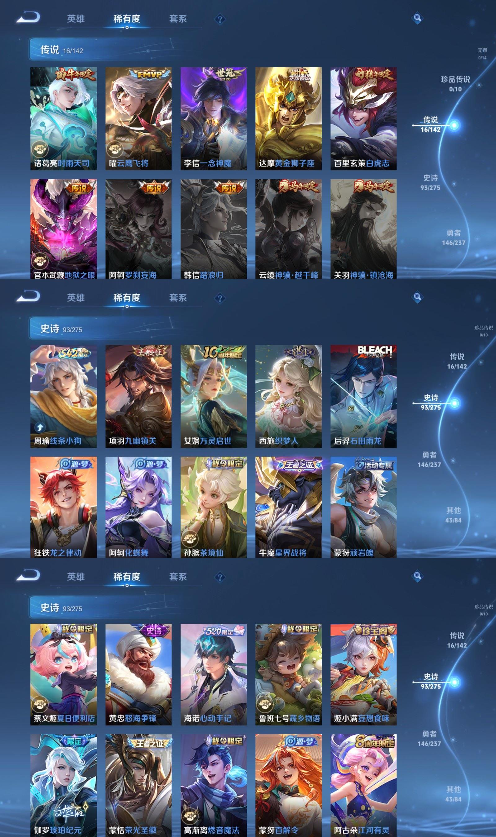 WZQM4240593王者荣耀账号详情图4 WZQM4240593王者荣耀账号详情图4