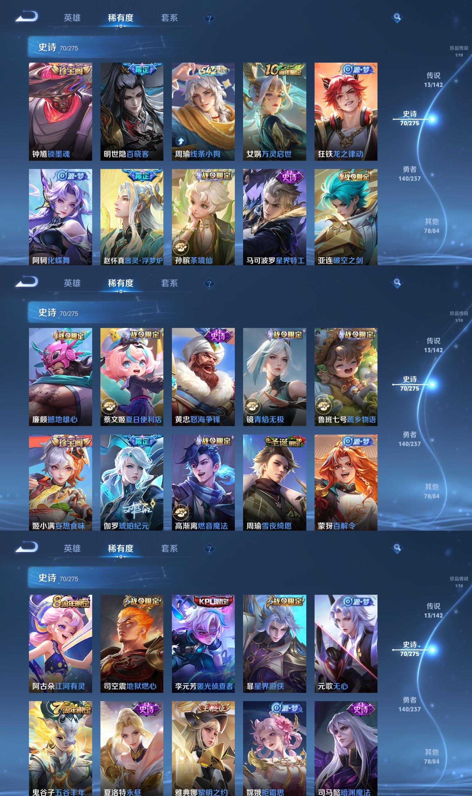 WZQM4240592王者荣耀账号详情图5