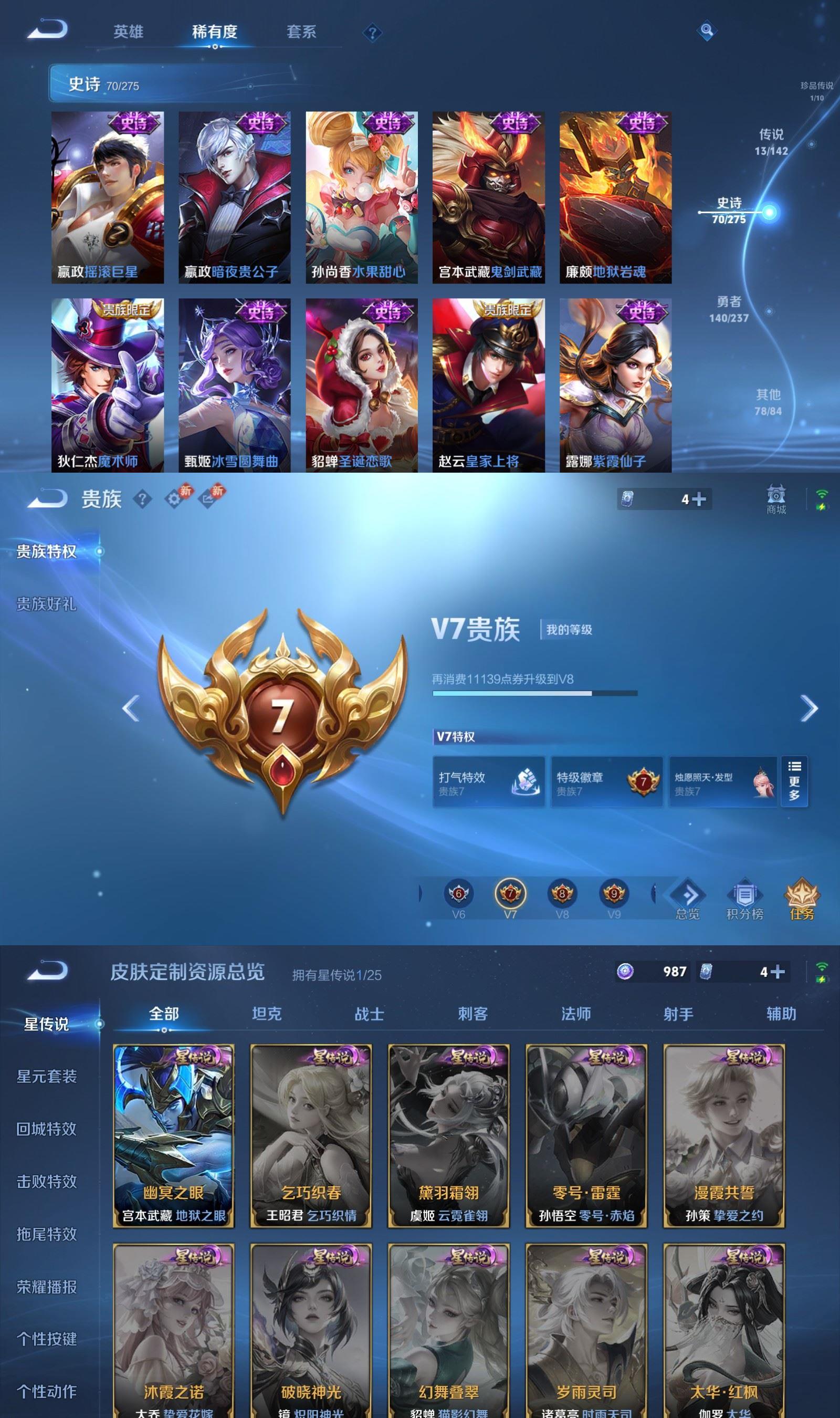 WZQM4240592王者荣耀账号详情图7