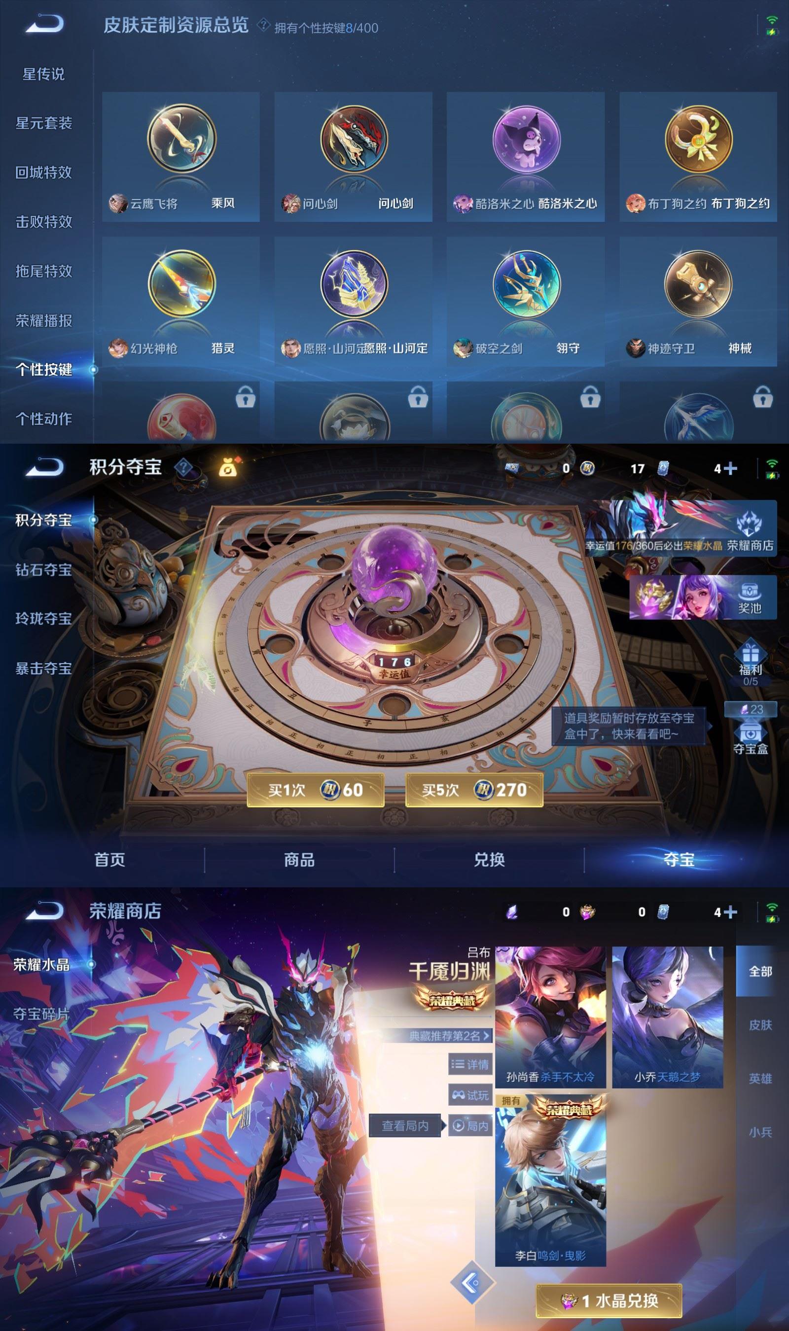 WZQM4240592王者荣耀账号详情图8