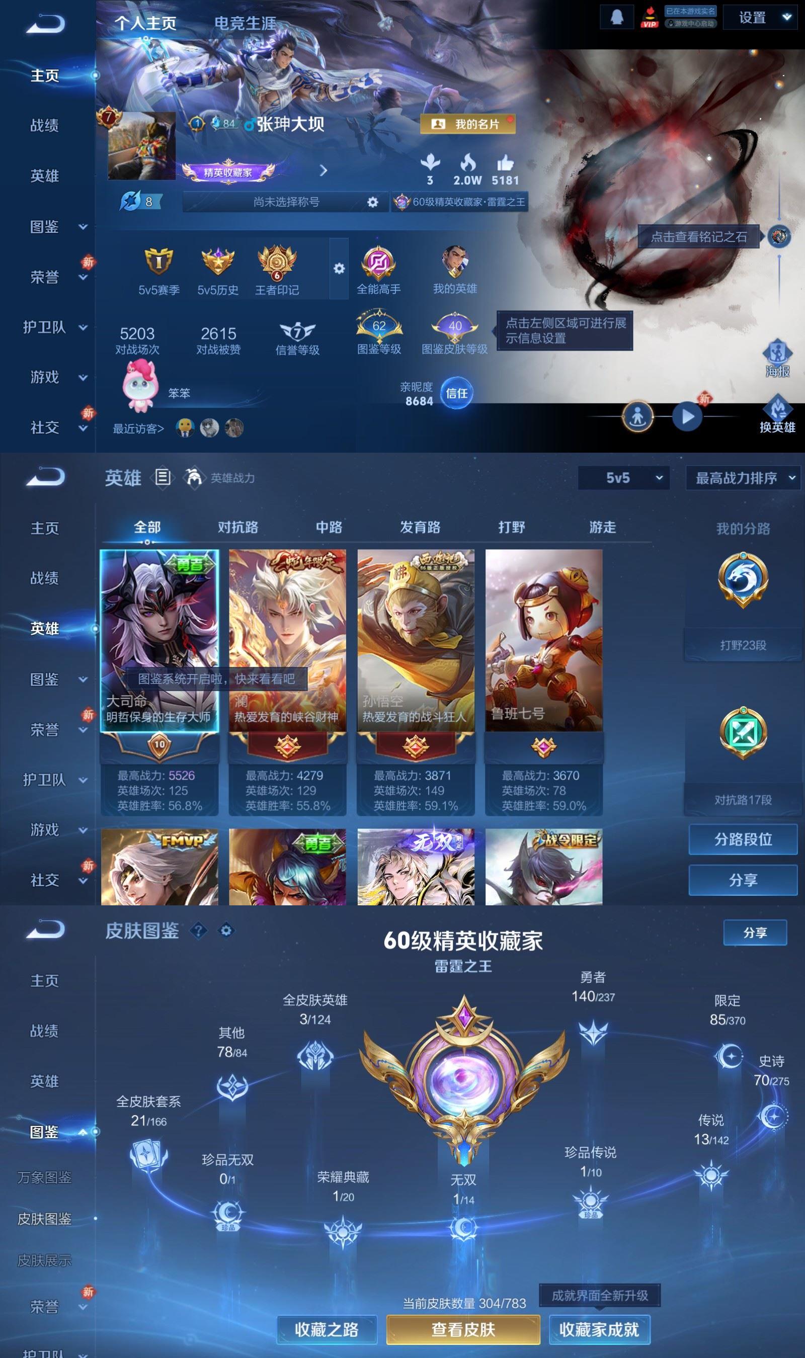 WZQM4240592王者荣耀账号详情图2