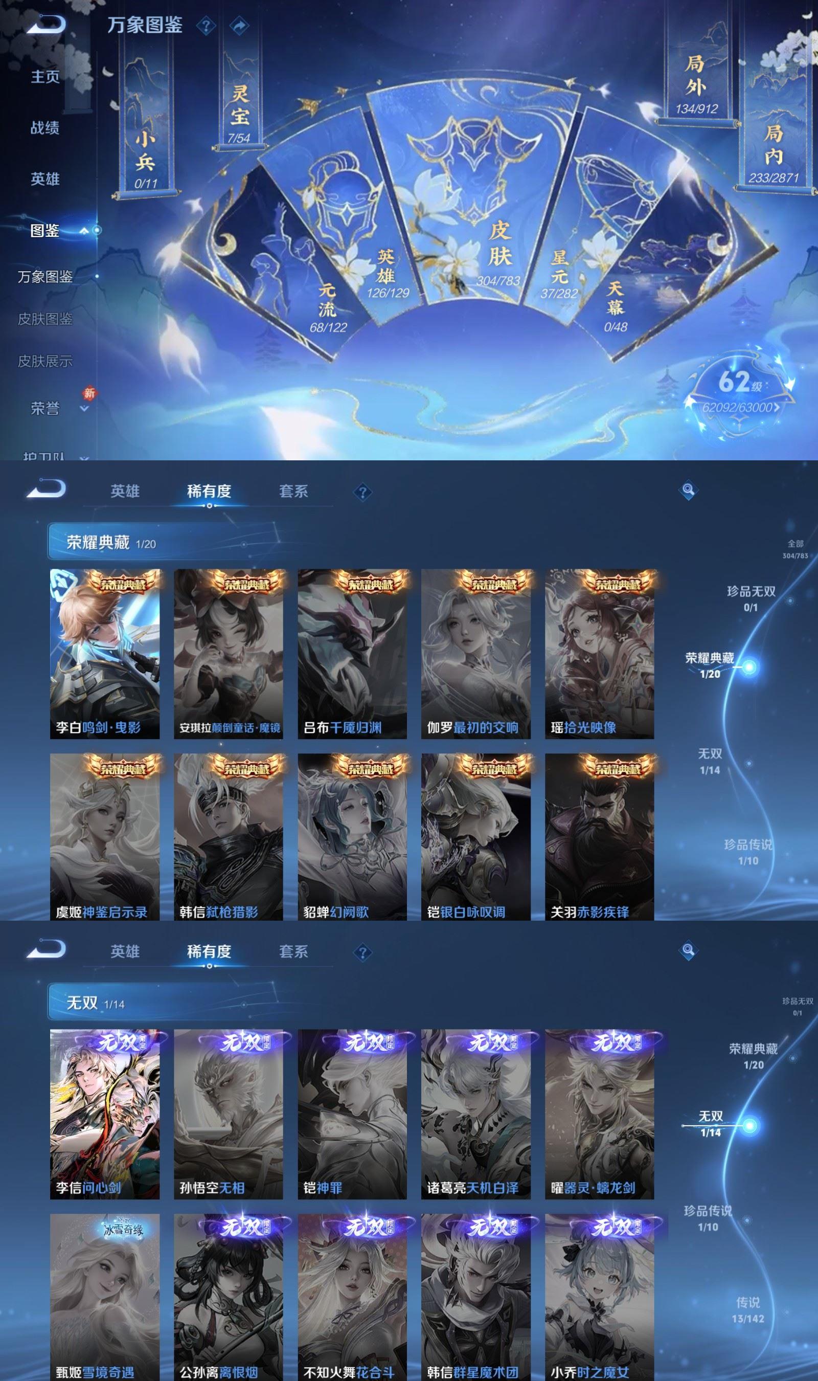 WZQM4240592王者荣耀账号详情图3