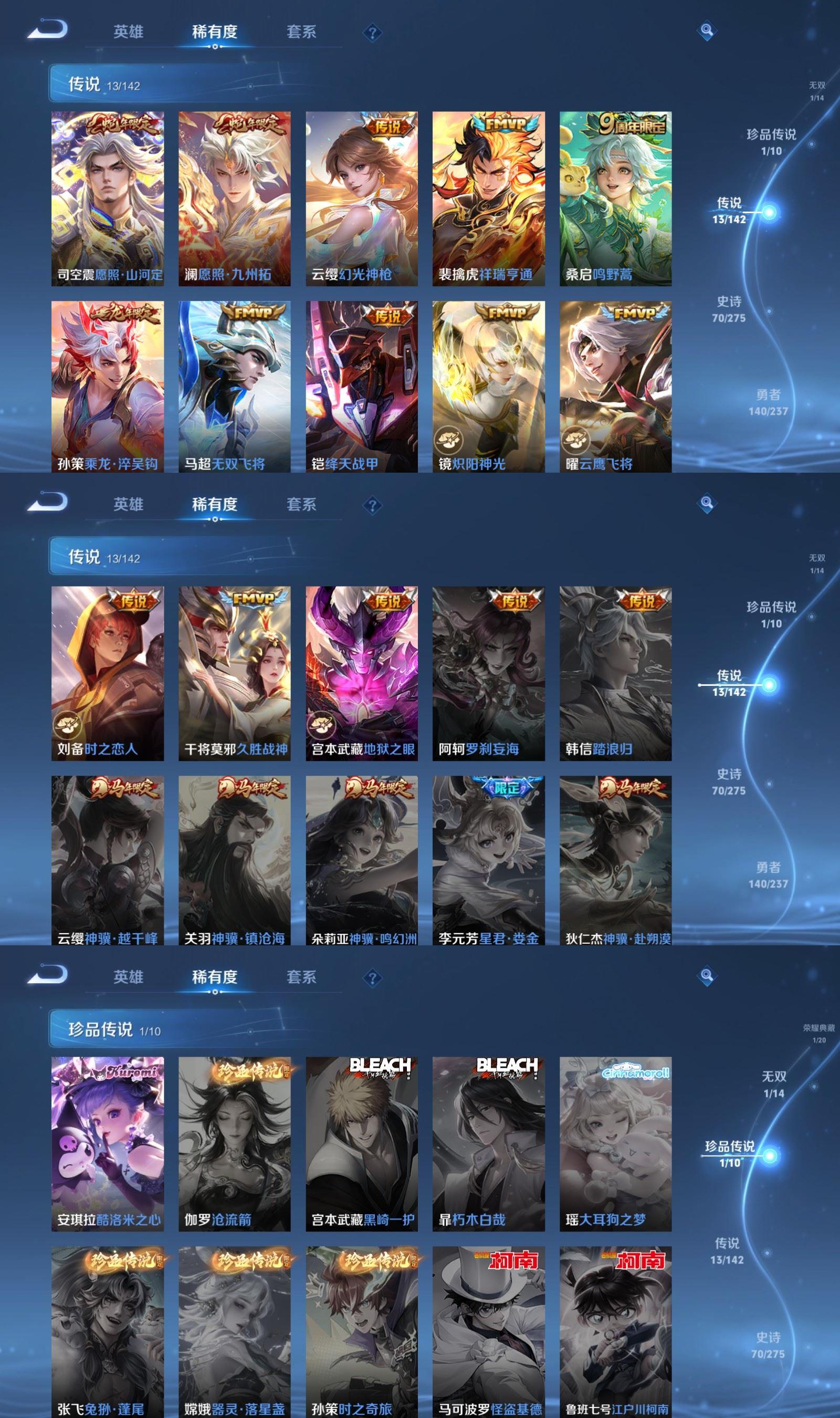 WZQM4240592王者荣耀账号详情图4