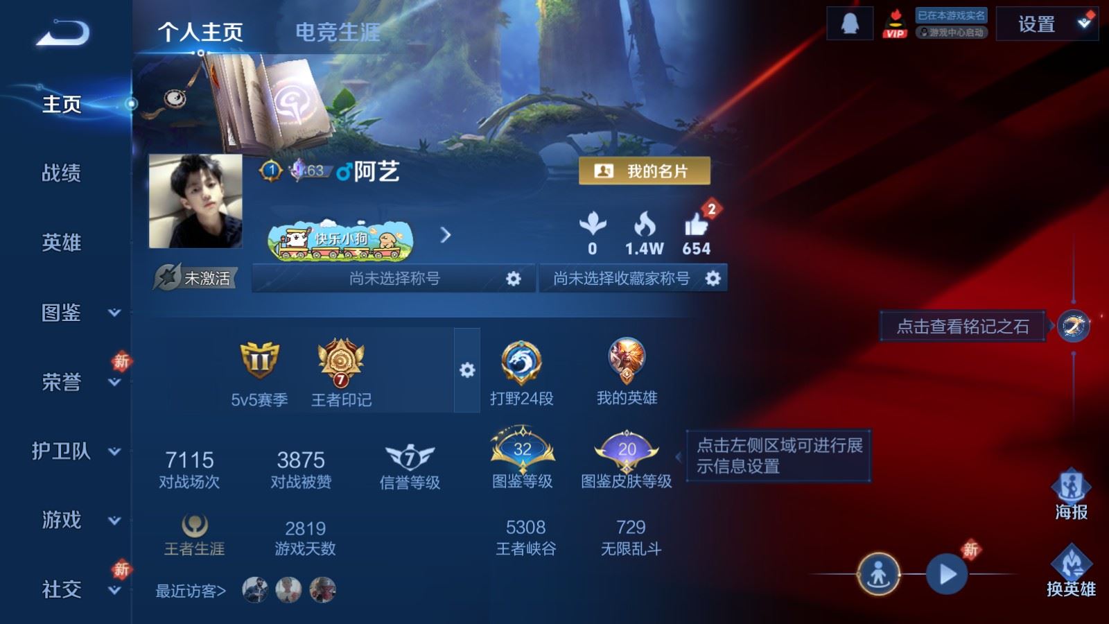 王者荣耀账号苹果QQ苹果Q-V7-155皮肤1无双8传说1星元-46史诗47限定
【无双】 无相 
【星元】 幽冥火 
