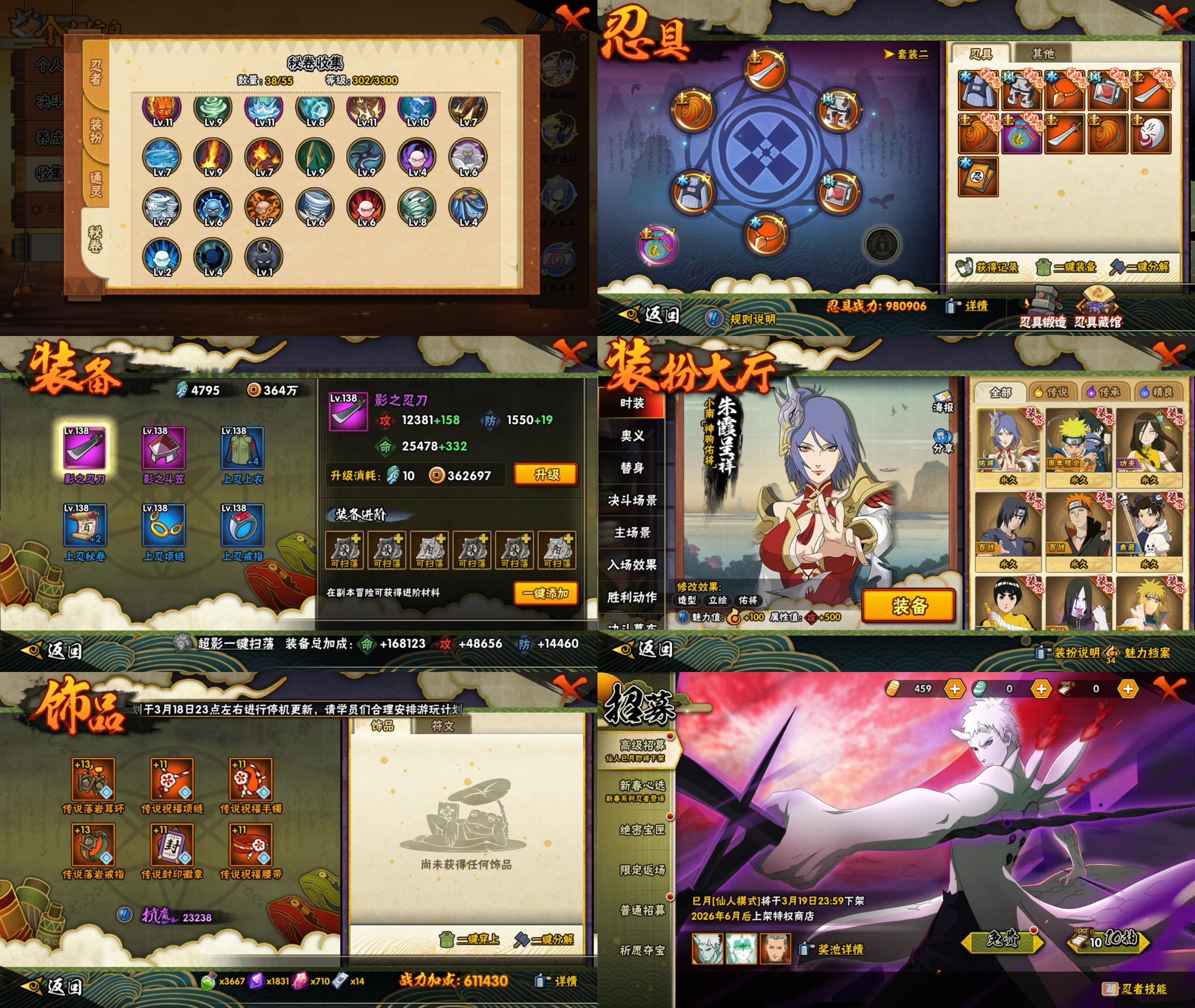 HYCMW423046火影忍者账号详情图2