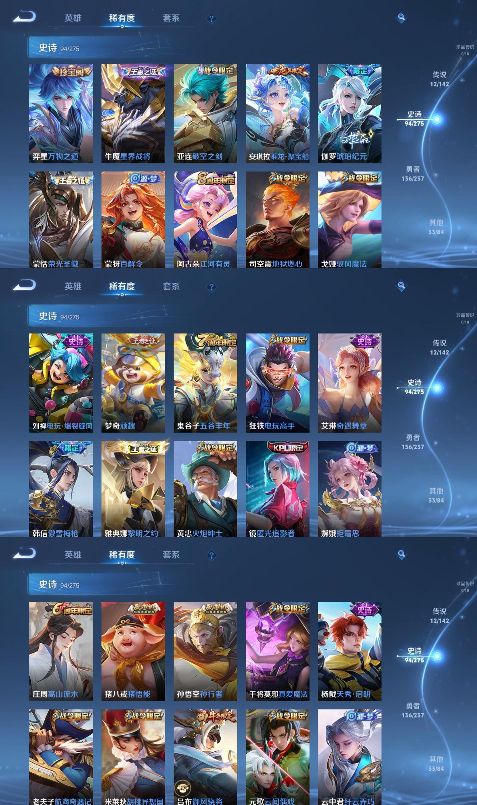 WZQM4245794王者荣耀账号详情图5