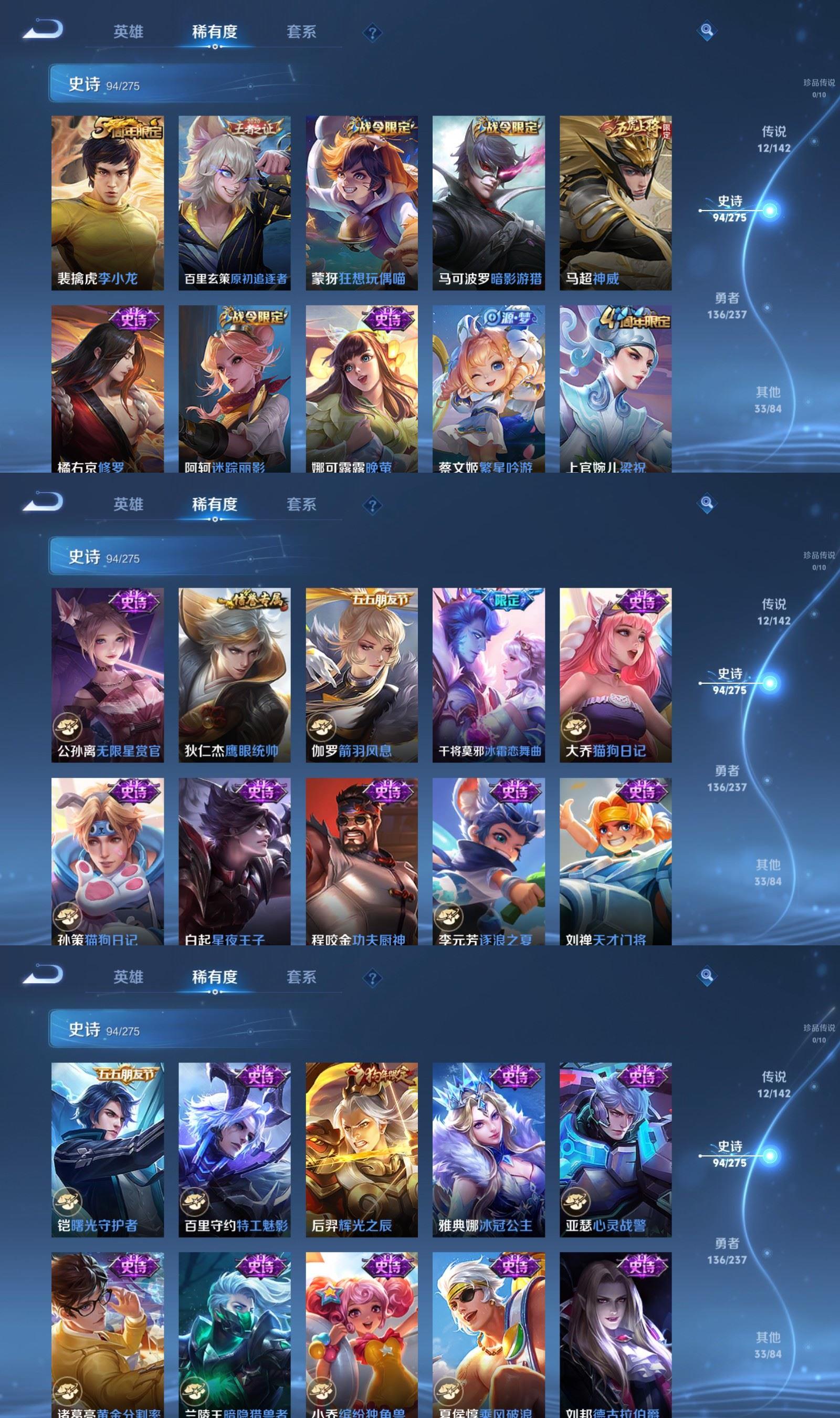 WZQM4245794王者荣耀账号详情图6