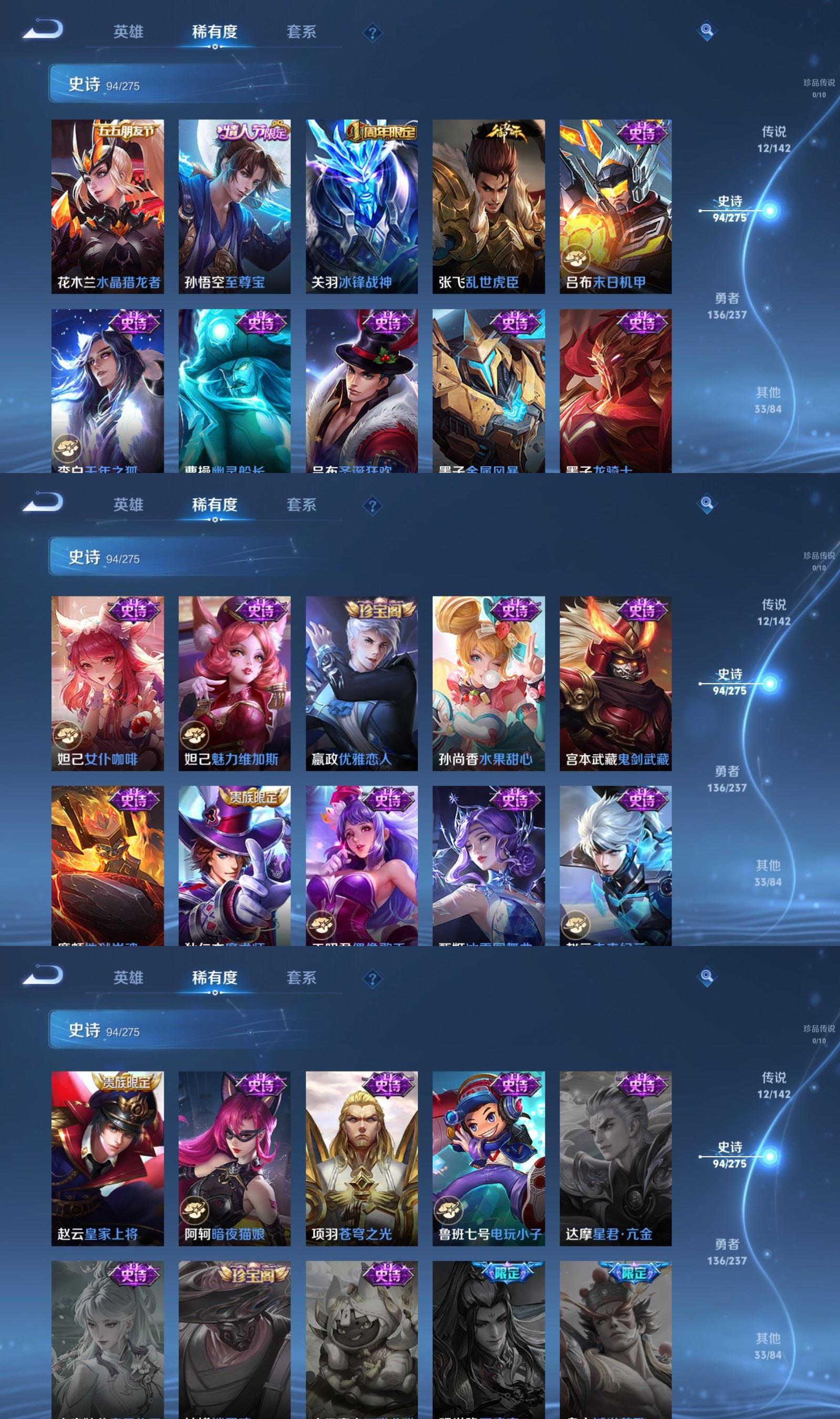 WZQM4245794王者荣耀账号详情图7