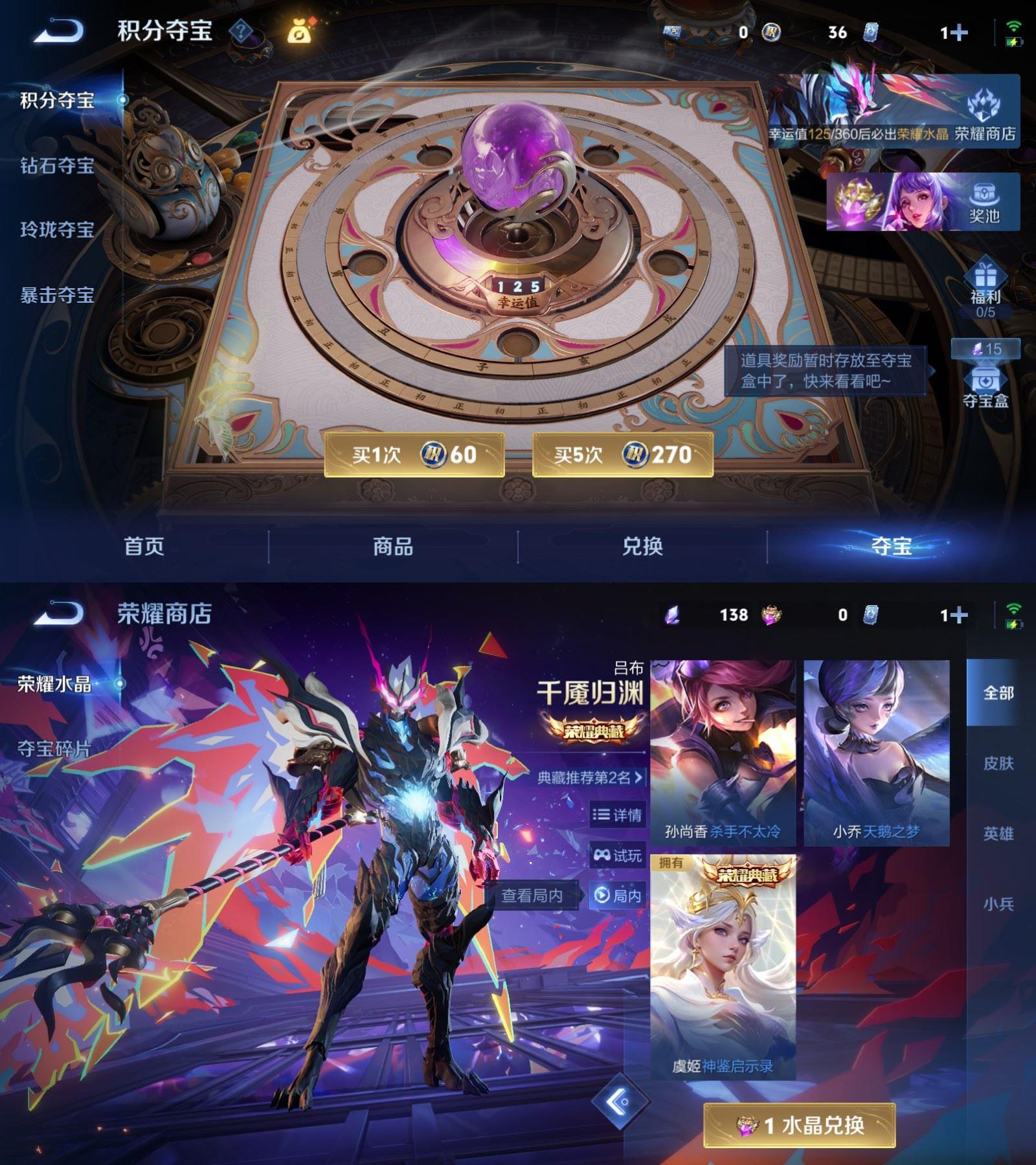 WZQM4245794王者荣耀账号详情图9