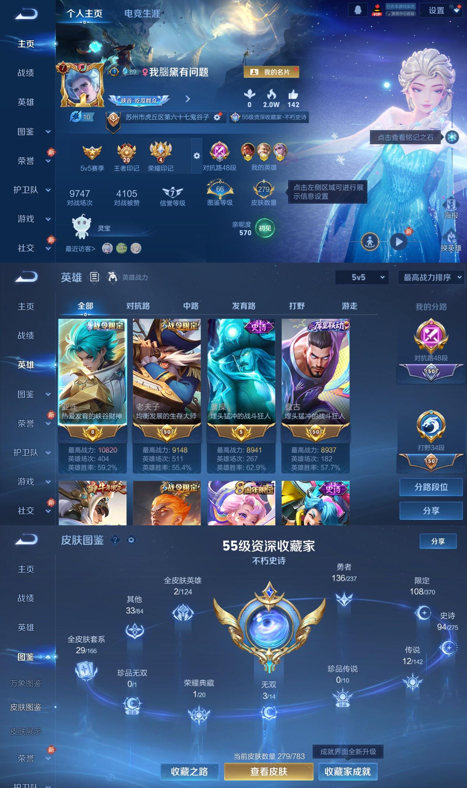 WZQM4245794王者荣耀账号详情图2