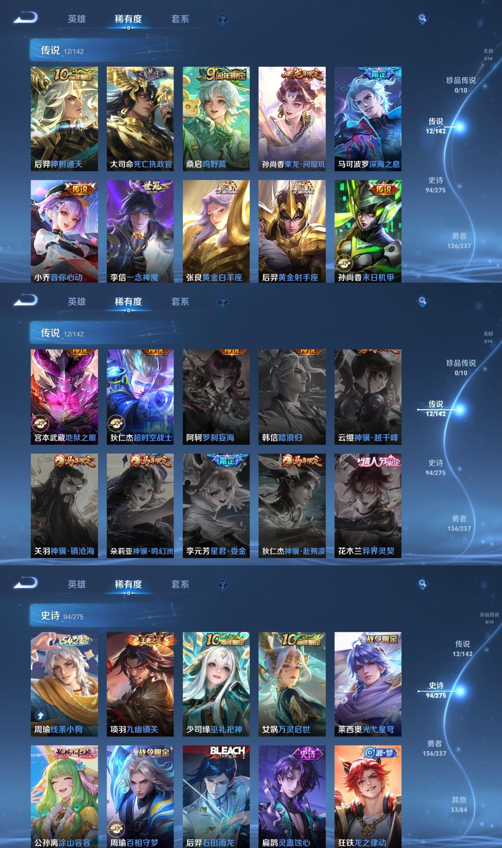 WZQM4245794王者荣耀账号详情图4