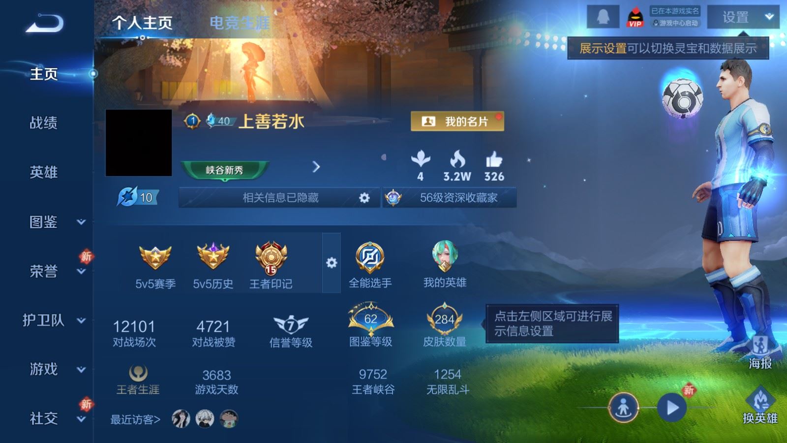 王者荣耀账号安卓QQV8-284皮肤1典藏15传说1星元81史诗94限定-2237紫星币 
【典藏】 鸣剑曳影 
【星元