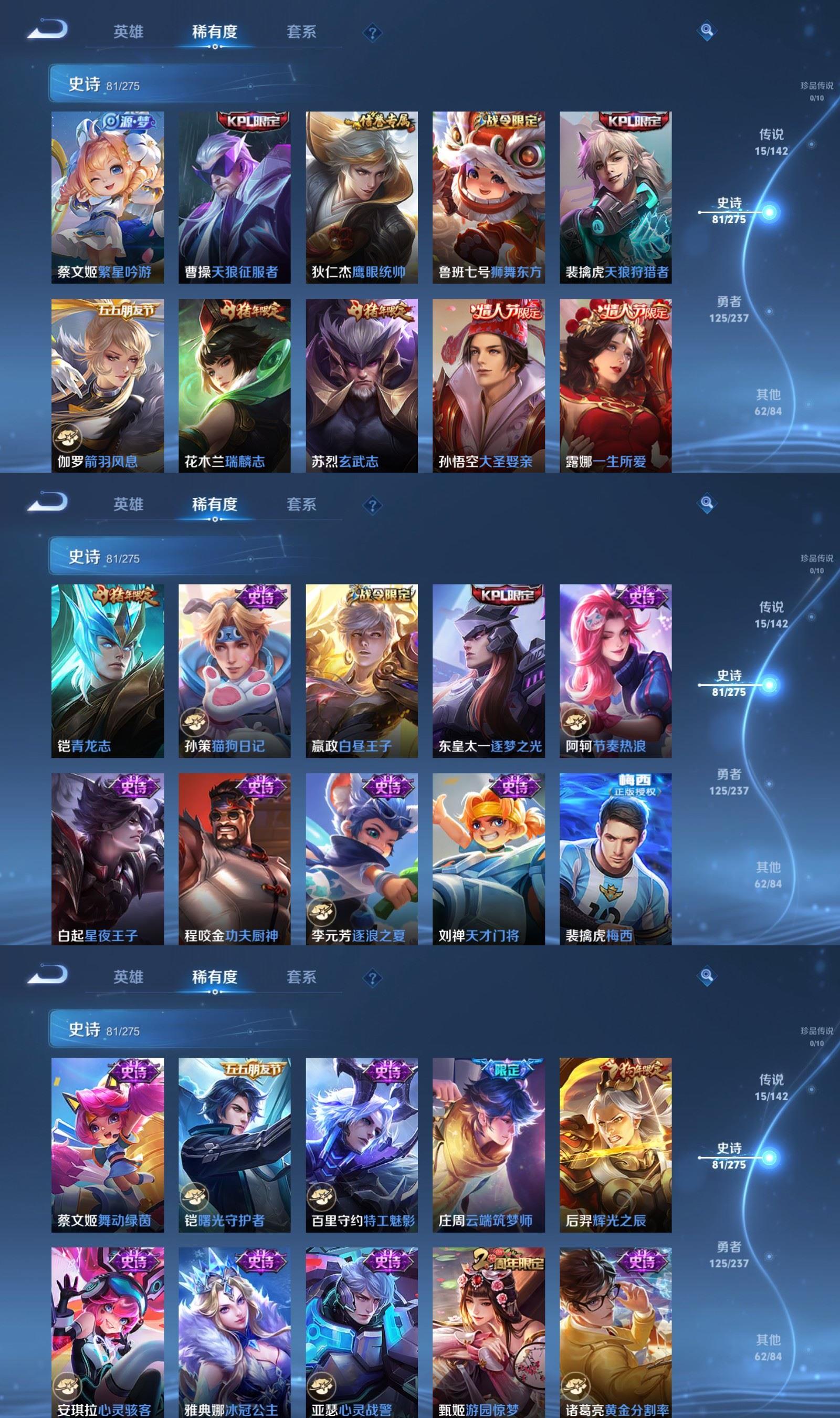 WZQM4245795王者荣耀账号详情图5 WZQM4245795王者荣耀账号详情图5