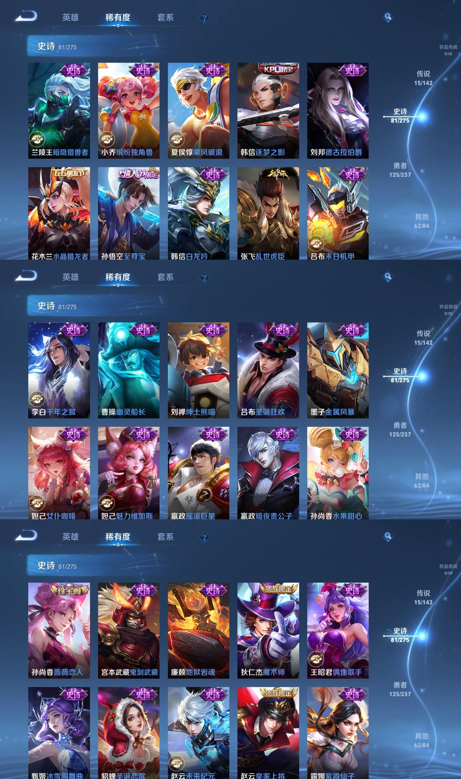 WZQM4245795王者荣耀账号详情图6 WZQM4245795王者荣耀账号详情图6