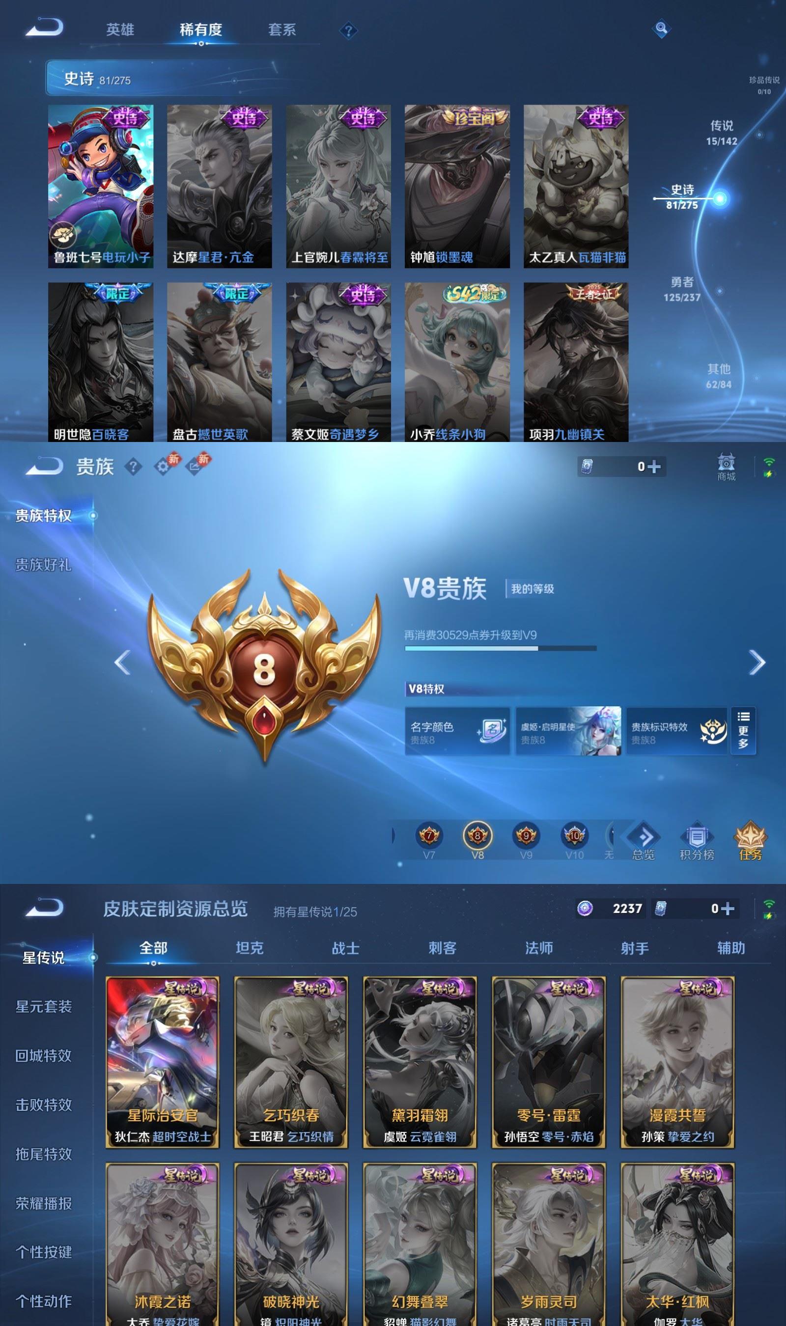 WZQM4245795王者荣耀账号详情图7 WZQM4245795王者荣耀账号详情图7