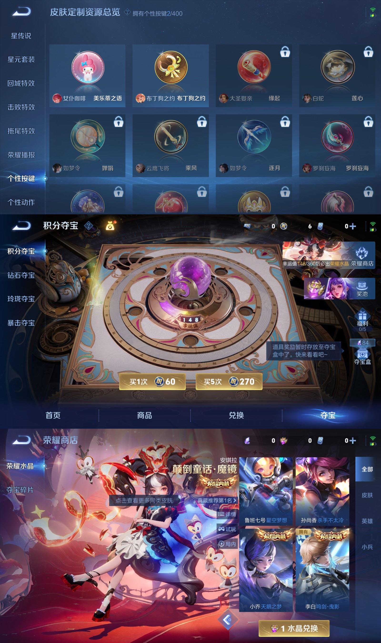 WZQM4245795王者荣耀账号详情图8 WZQM4245795王者荣耀账号详情图8