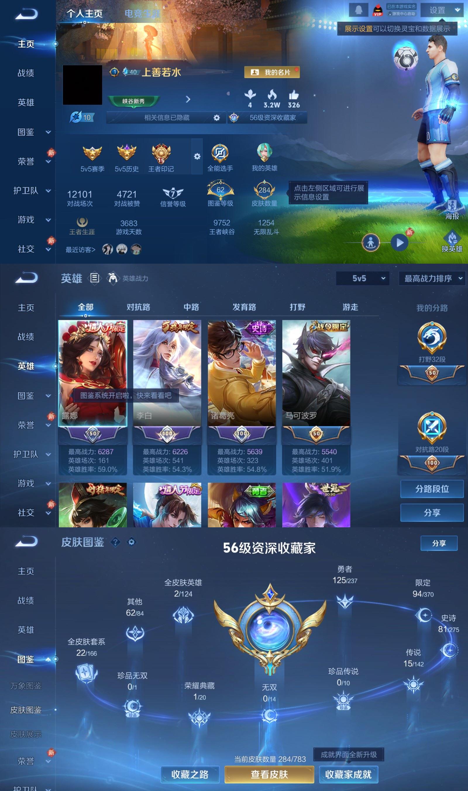 WZQM4245795王者荣耀账号详情图2 WZQM4245795王者荣耀账号详情图2