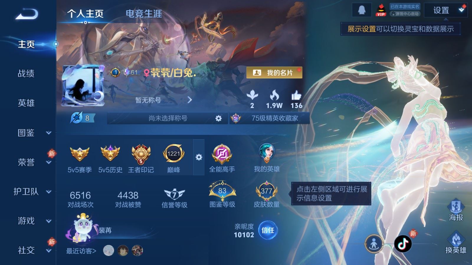 王者荣耀账号安卓QQV9-377皮肤1典藏37传说2星元-109史诗121限定
【全皮英雄】 盾山全皮 影全皮 
【典藏