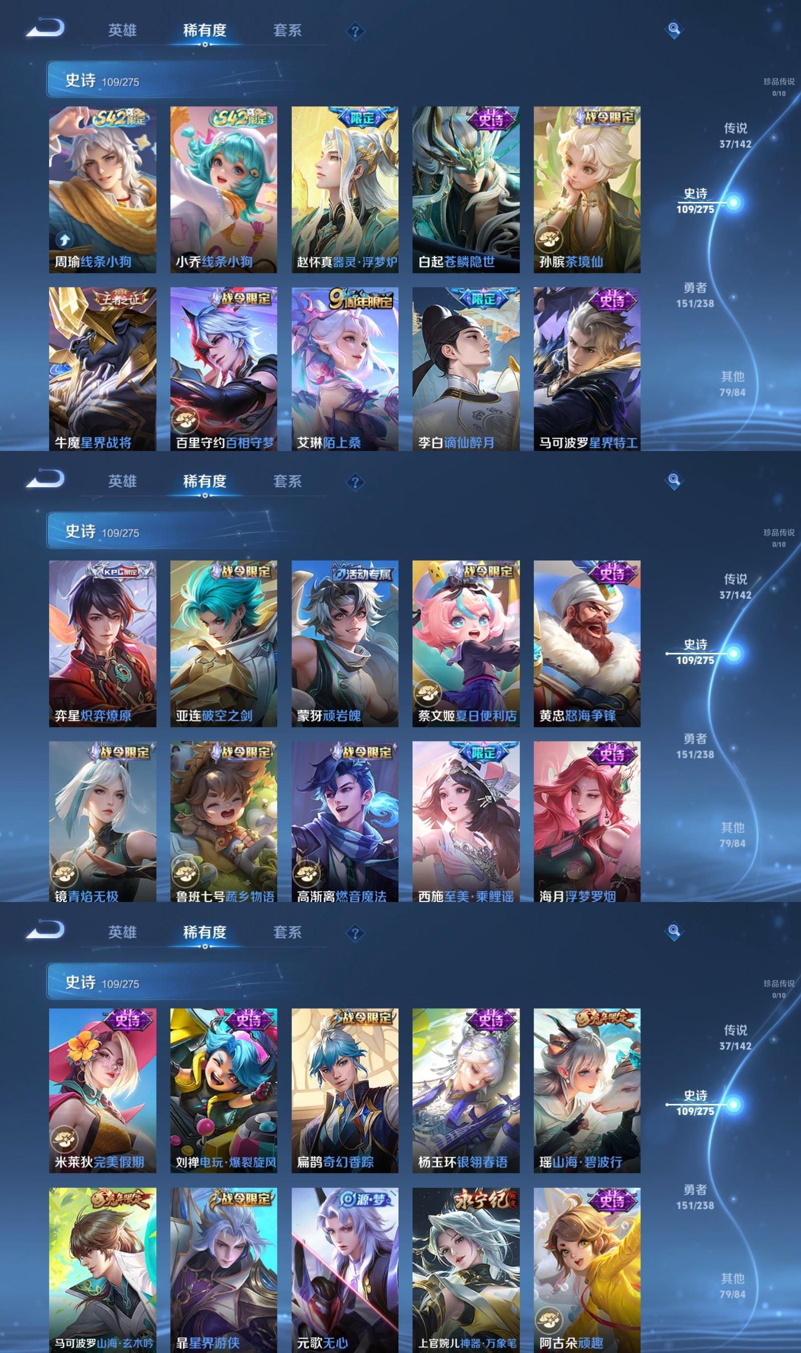 WZQM4245796王者荣耀账号详情图5 WZQM4245796王者荣耀账号详情图5