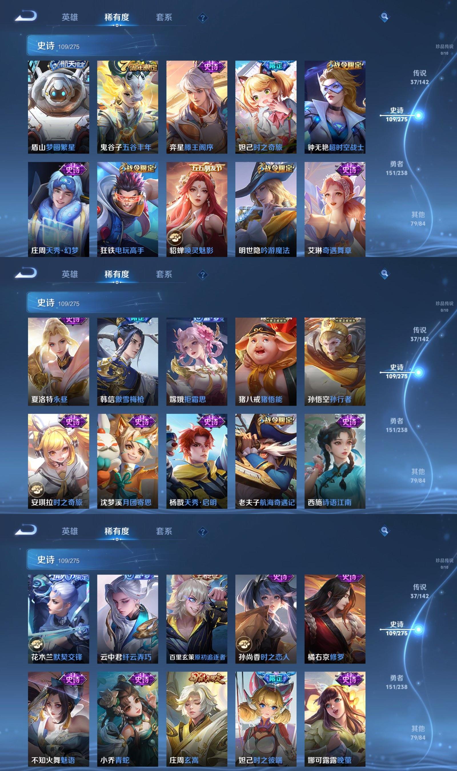 WZQM4245796王者荣耀账号详情图6 WZQM4245796王者荣耀账号详情图6