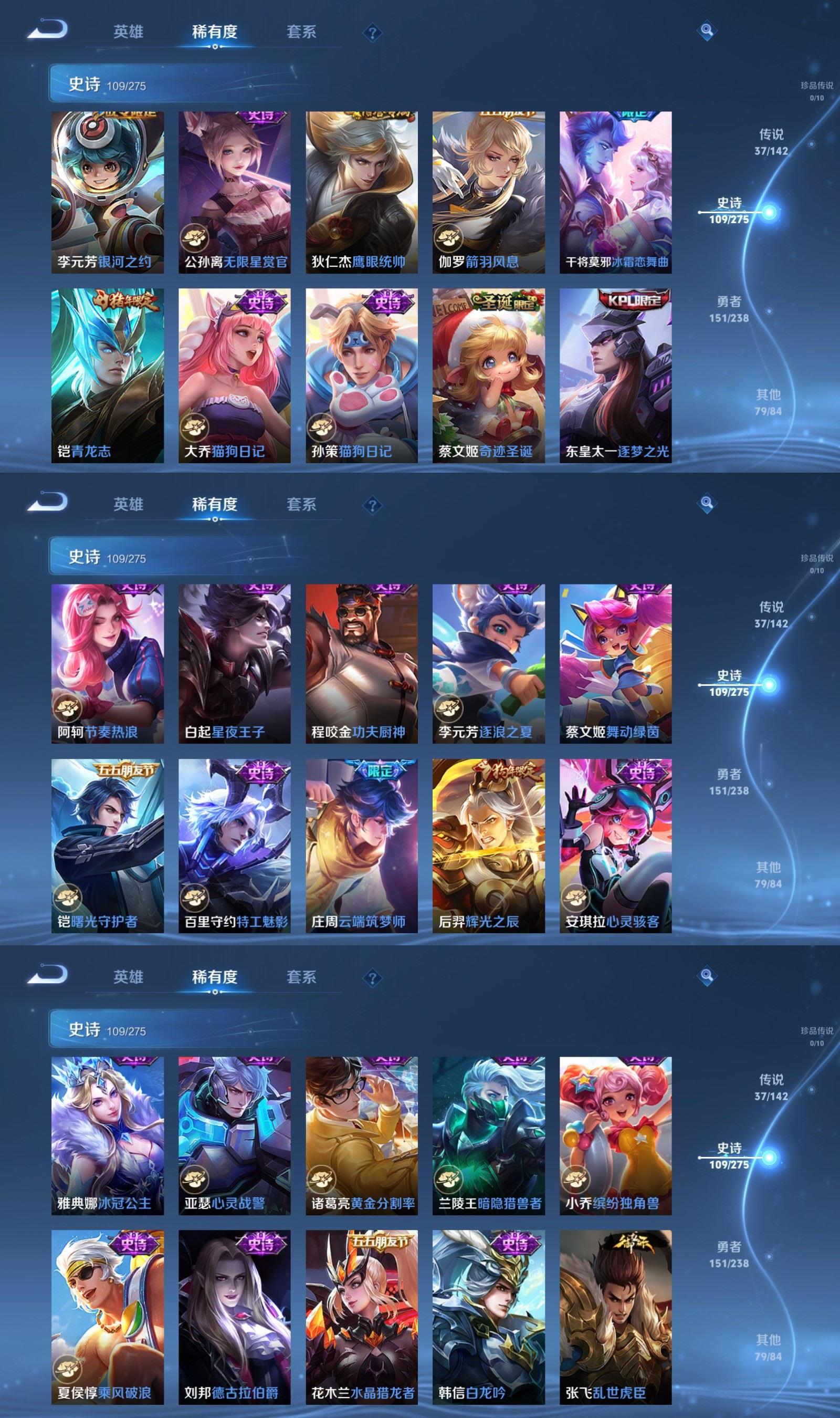 WZQM4245796王者荣耀账号详情图7 WZQM4245796王者荣耀账号详情图7