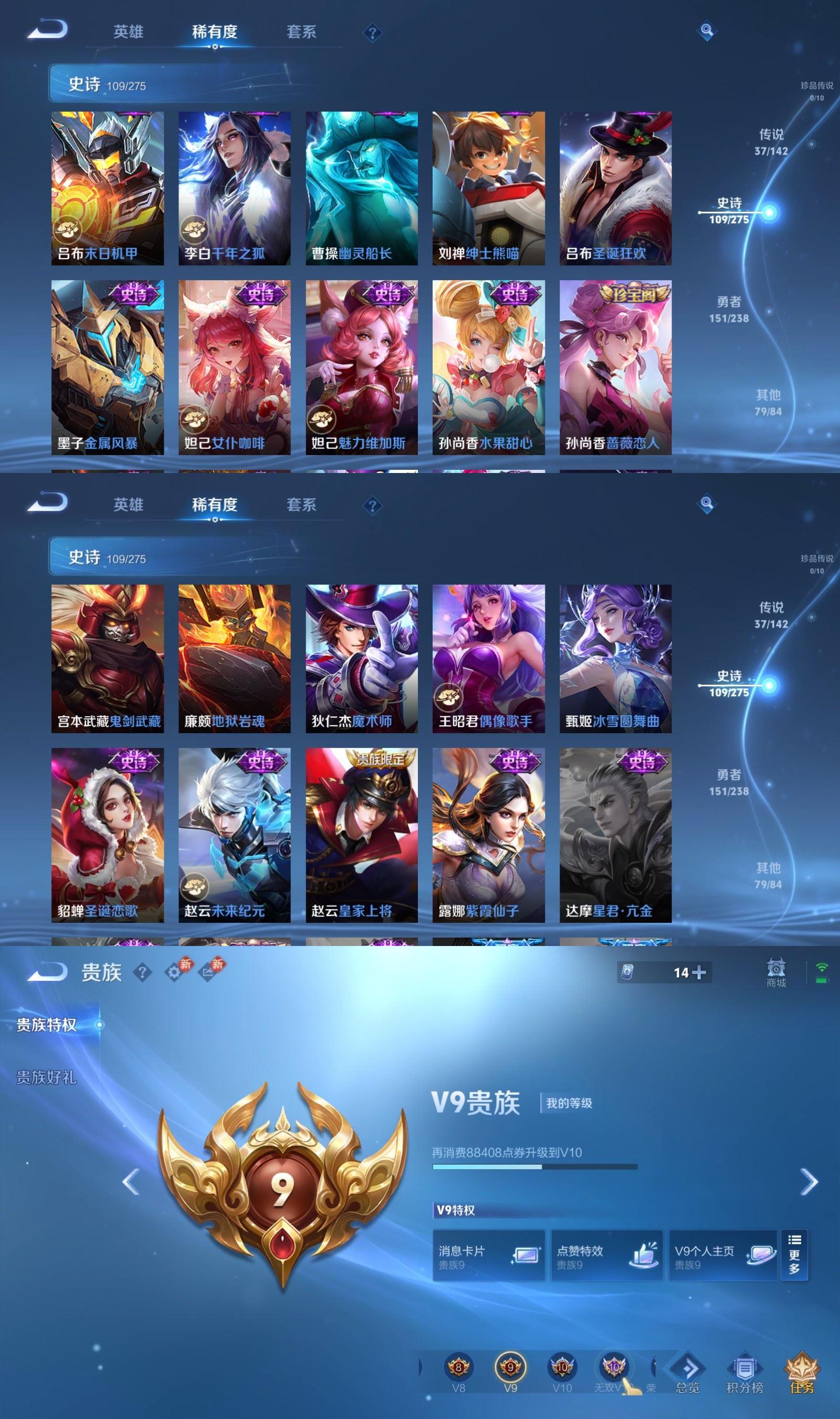 WZQM4245796王者荣耀账号详情图8 WZQM4245796王者荣耀账号详情图8