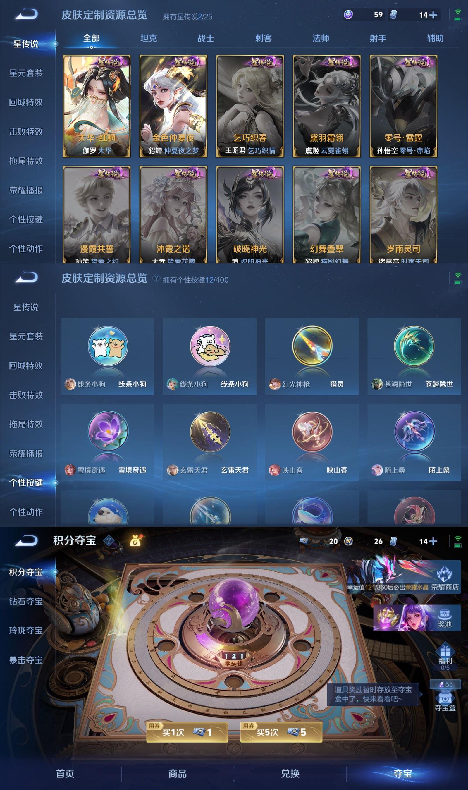 WZQM4245796王者荣耀账号详情图9 WZQM4245796王者荣耀账号详情图9