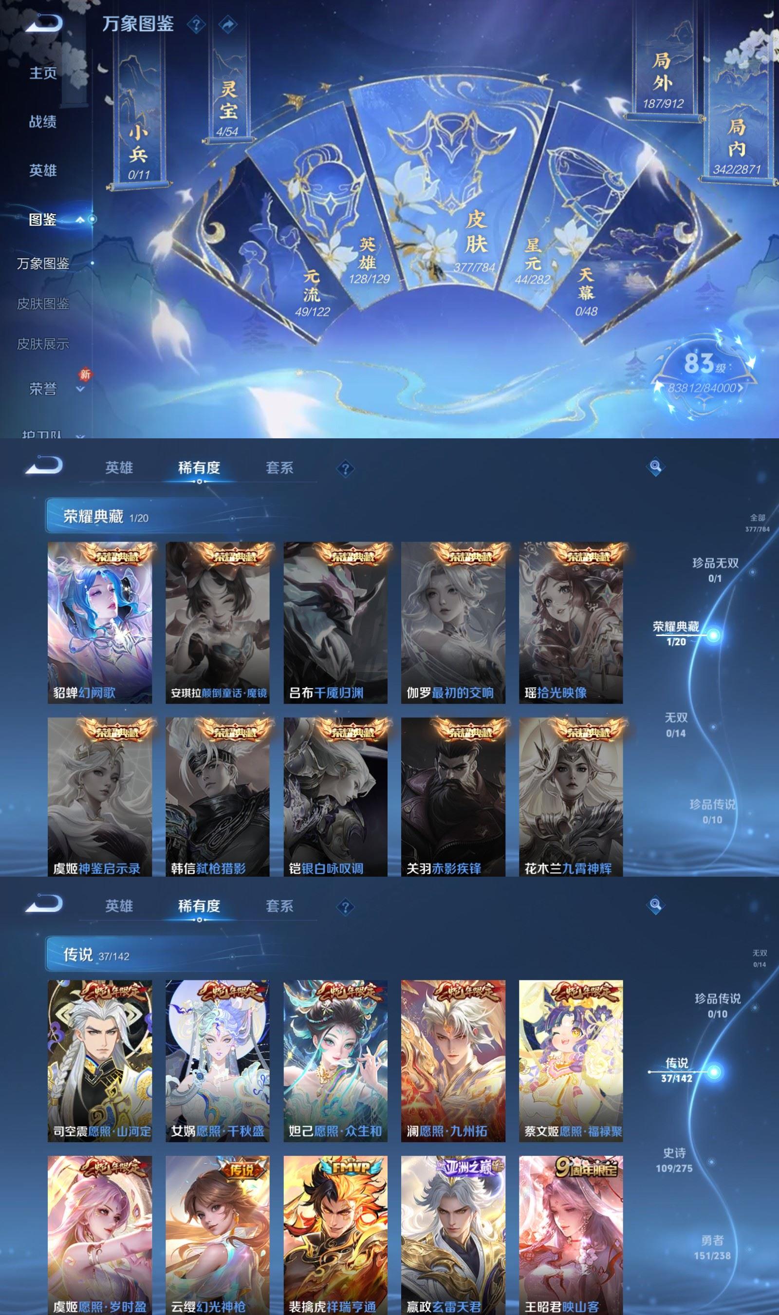 WZQM4245796王者荣耀账号详情图3 WZQM4245796王者荣耀账号详情图3