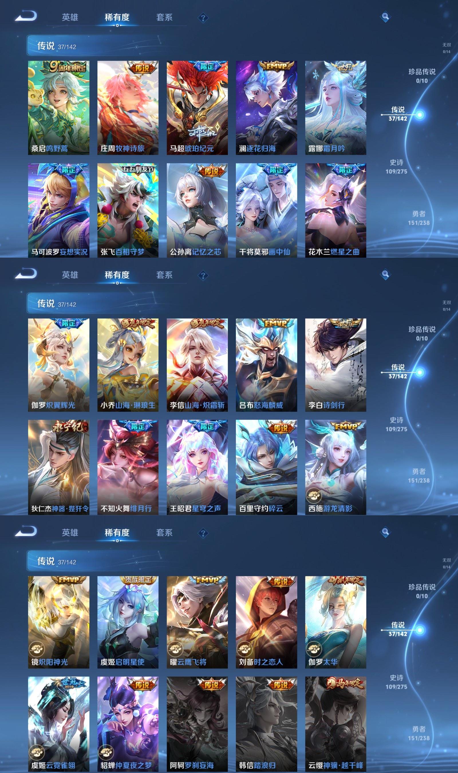 WZQM4245796王者荣耀账号详情图4 WZQM4245796王者荣耀账号详情图4