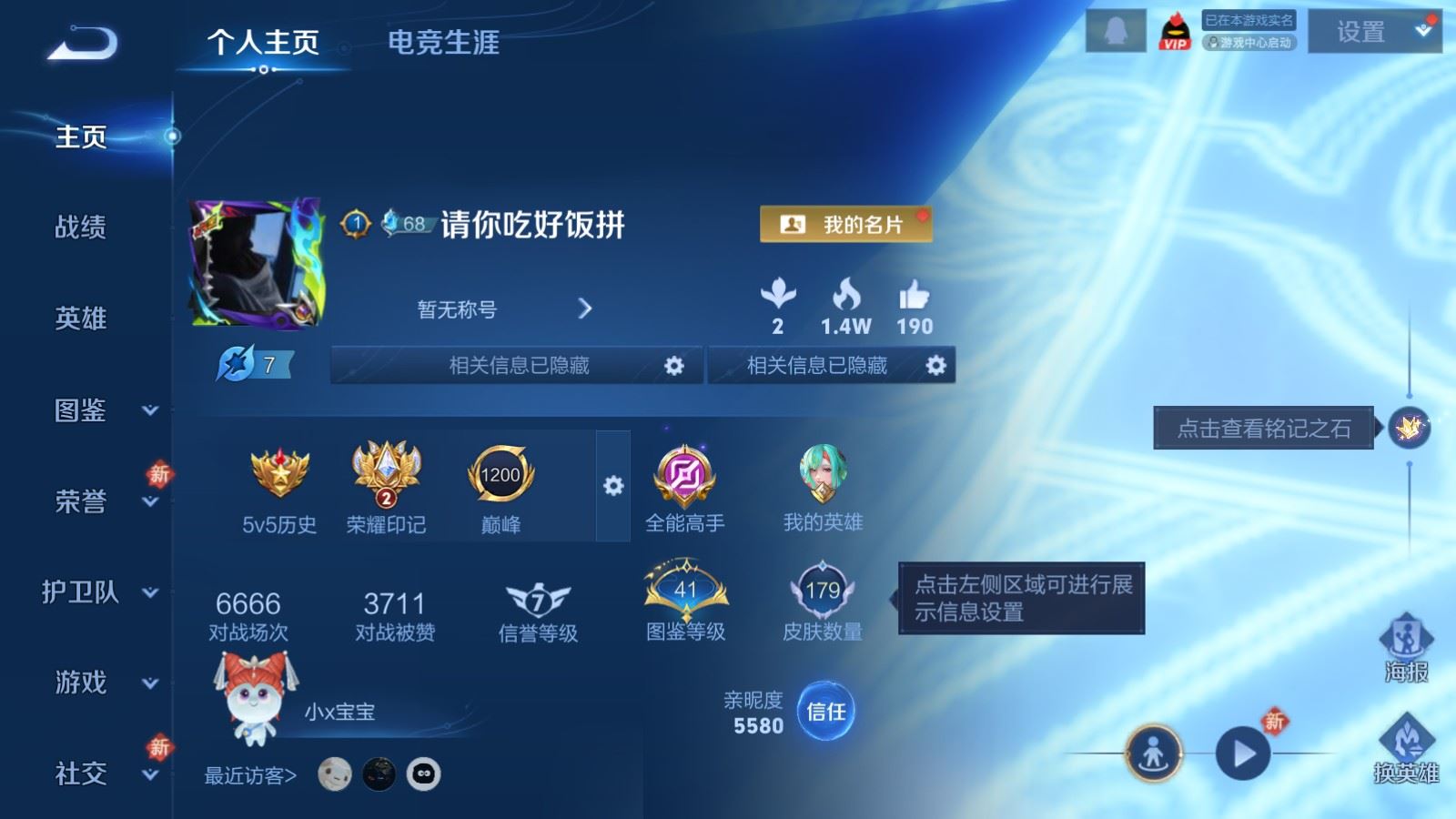 王者荣耀账号安卓QQ126英雄-179皮肤-V7-179皮肤1珍品传说12传说1星元54史诗53限定-1669紫星币 2