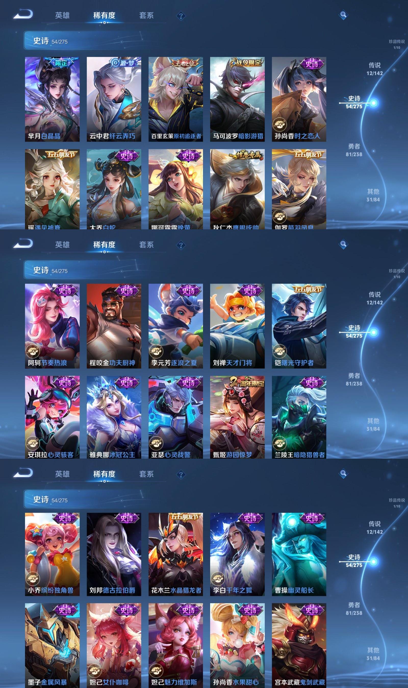 WZCMW4258598王者荣耀账号详情图5