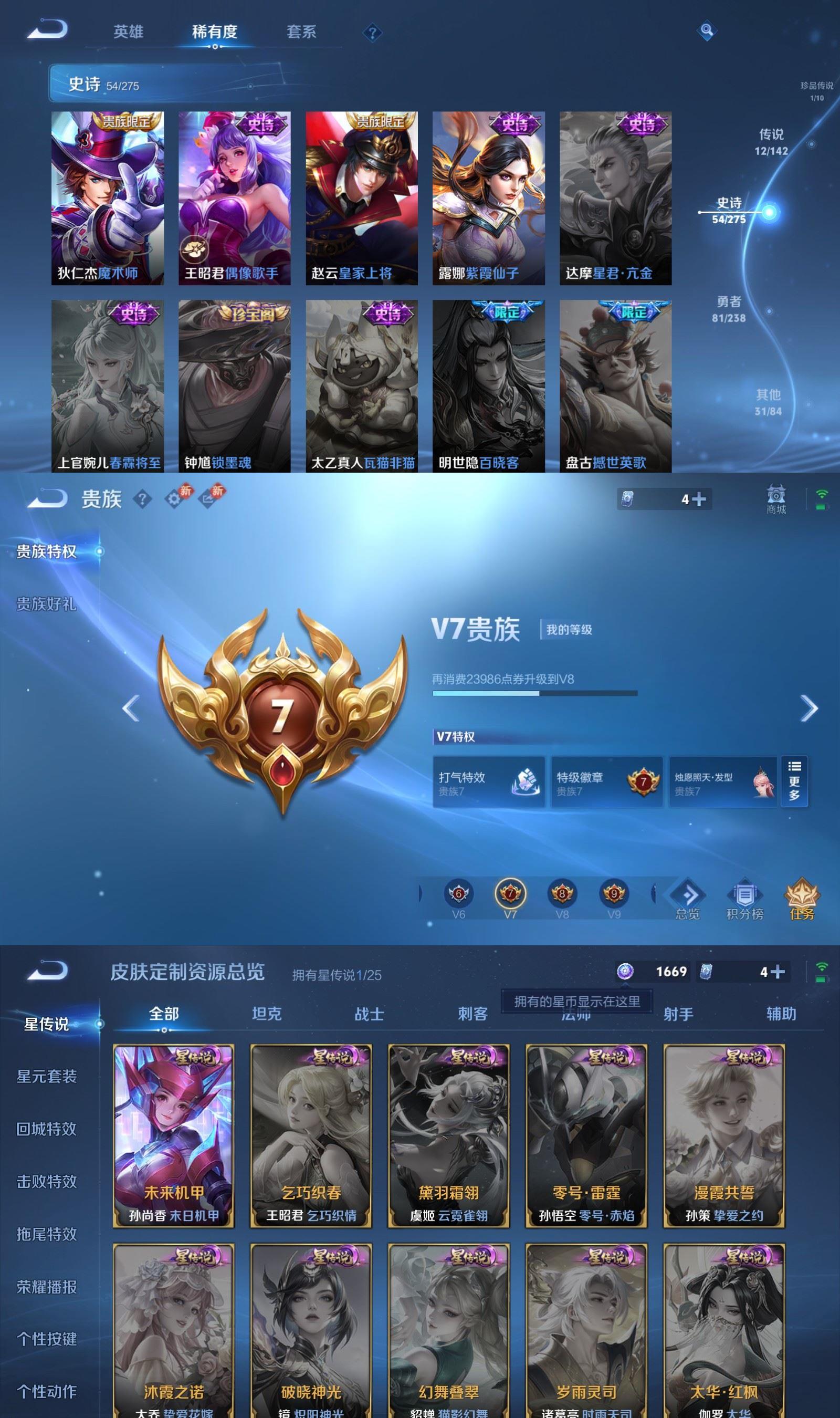 WZCMW4258598王者荣耀账号详情图6