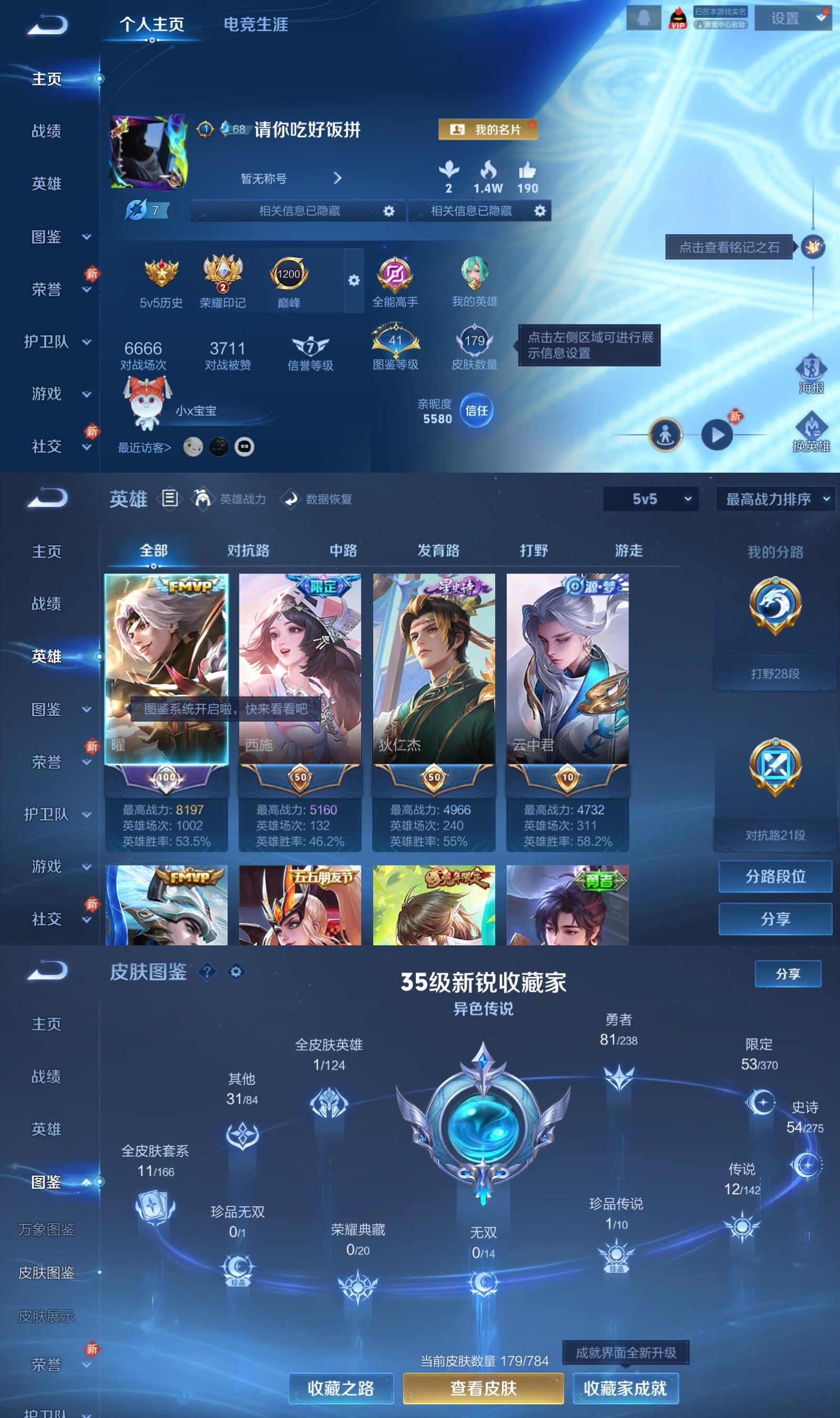 WZCMW4258598王者荣耀账号详情图2