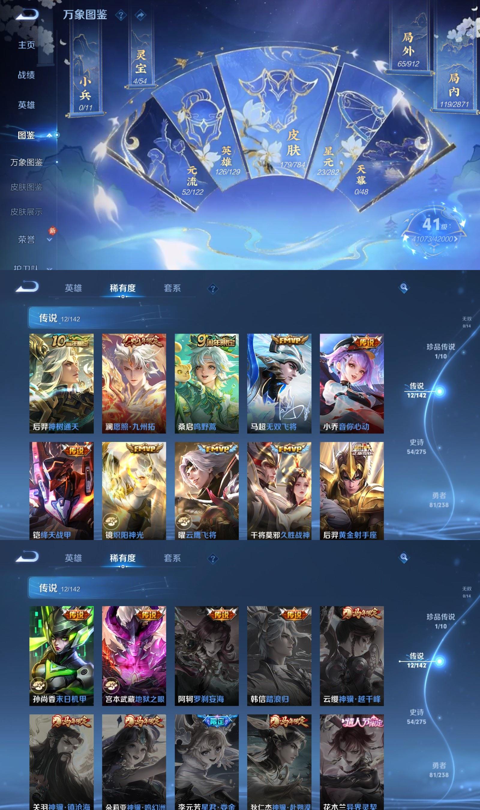 WZCMW4258598王者荣耀账号详情图3