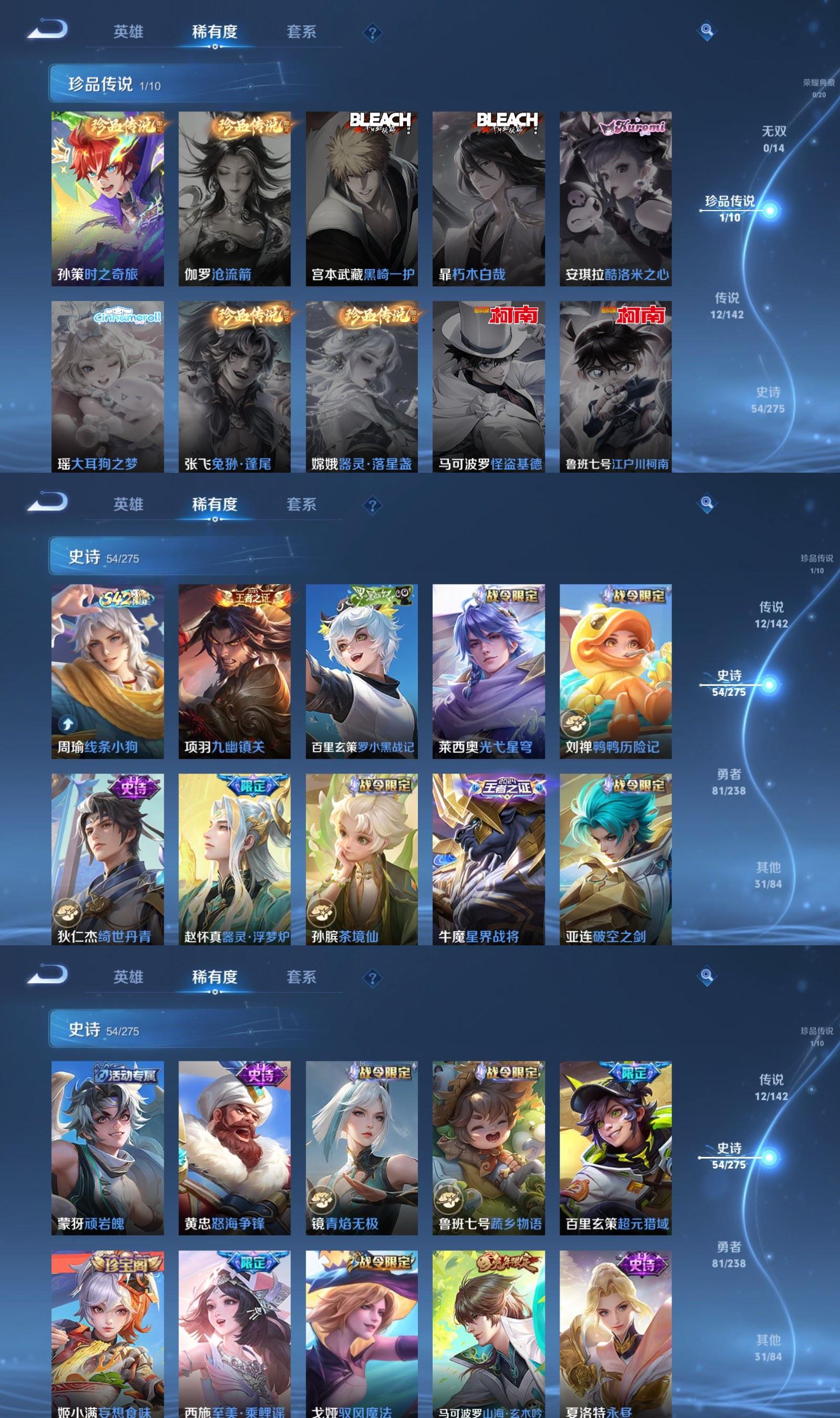 WZCMW4258598王者荣耀账号详情图4