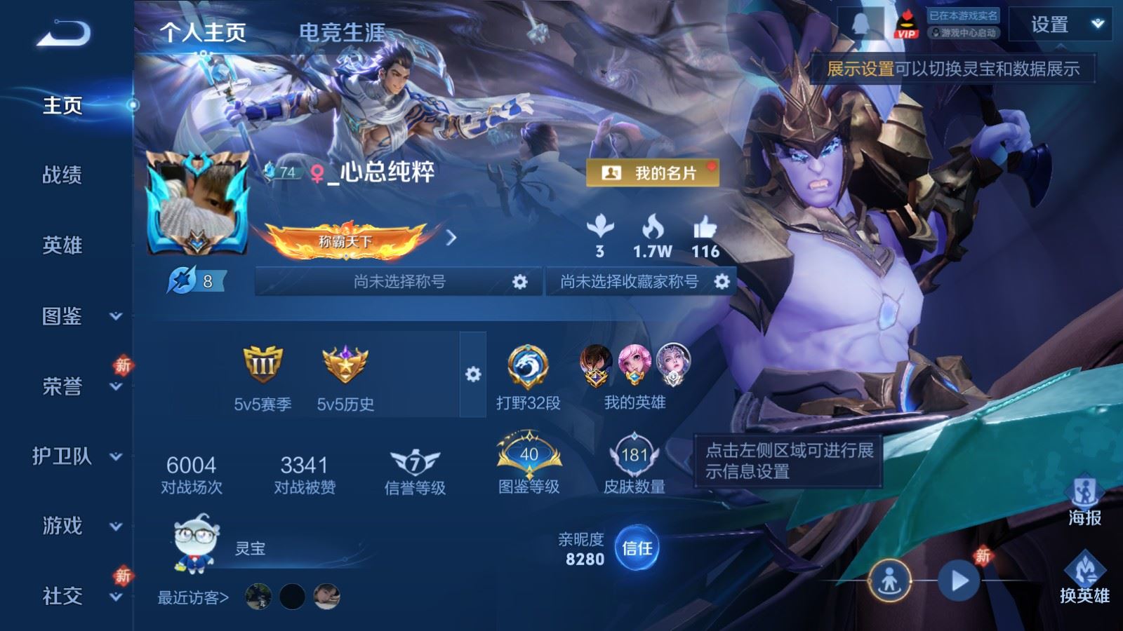 王者荣耀账号安卓QQ127英雄-181皮肤-181皮肤9传说1星元42史诗46限定-870紫星币 
【全皮英雄】 影全皮