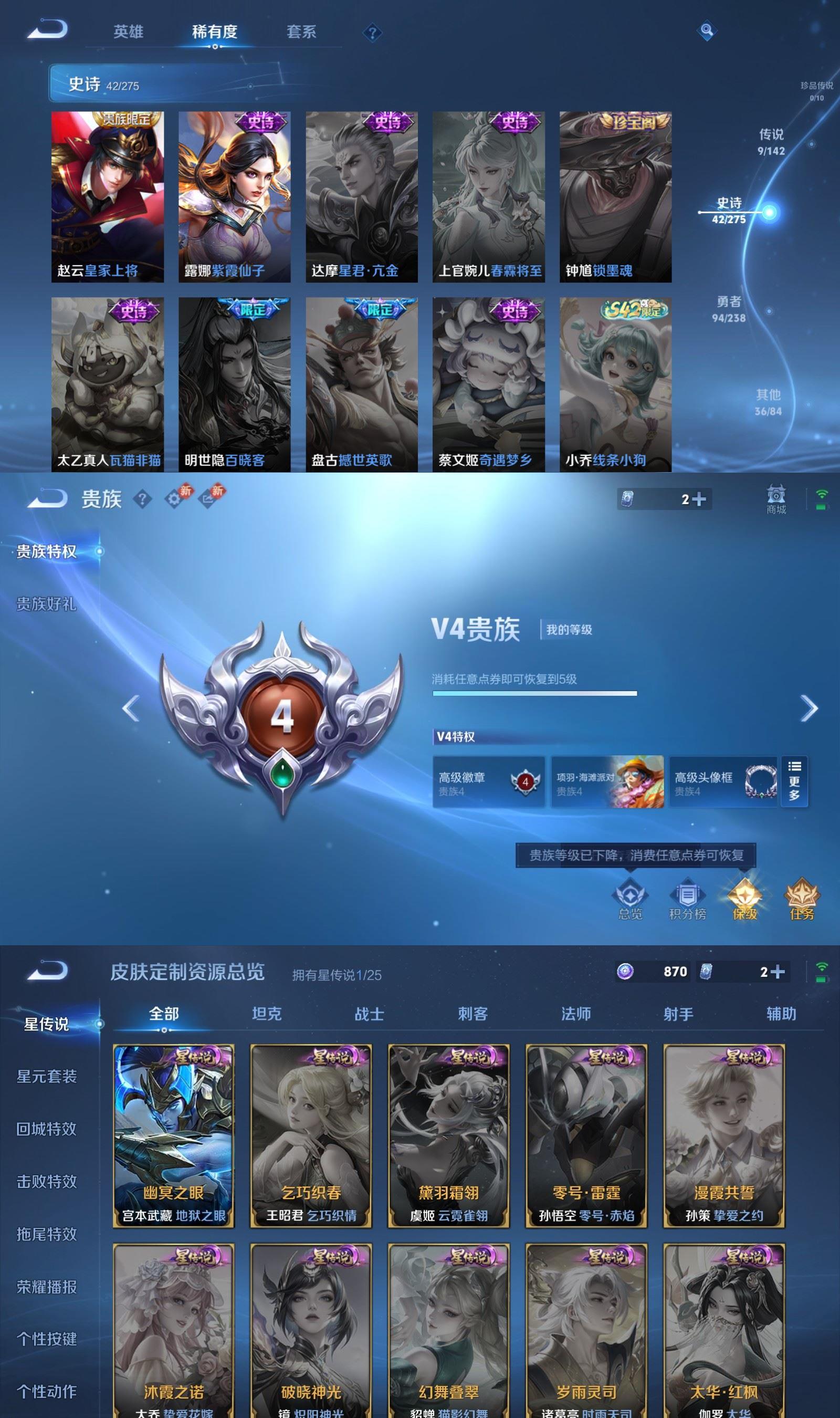 WZCMW4258600王者荣耀账号详情图5