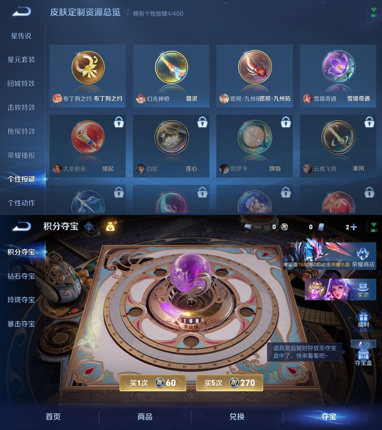 WZCMW4258600王者荣耀账号详情图6