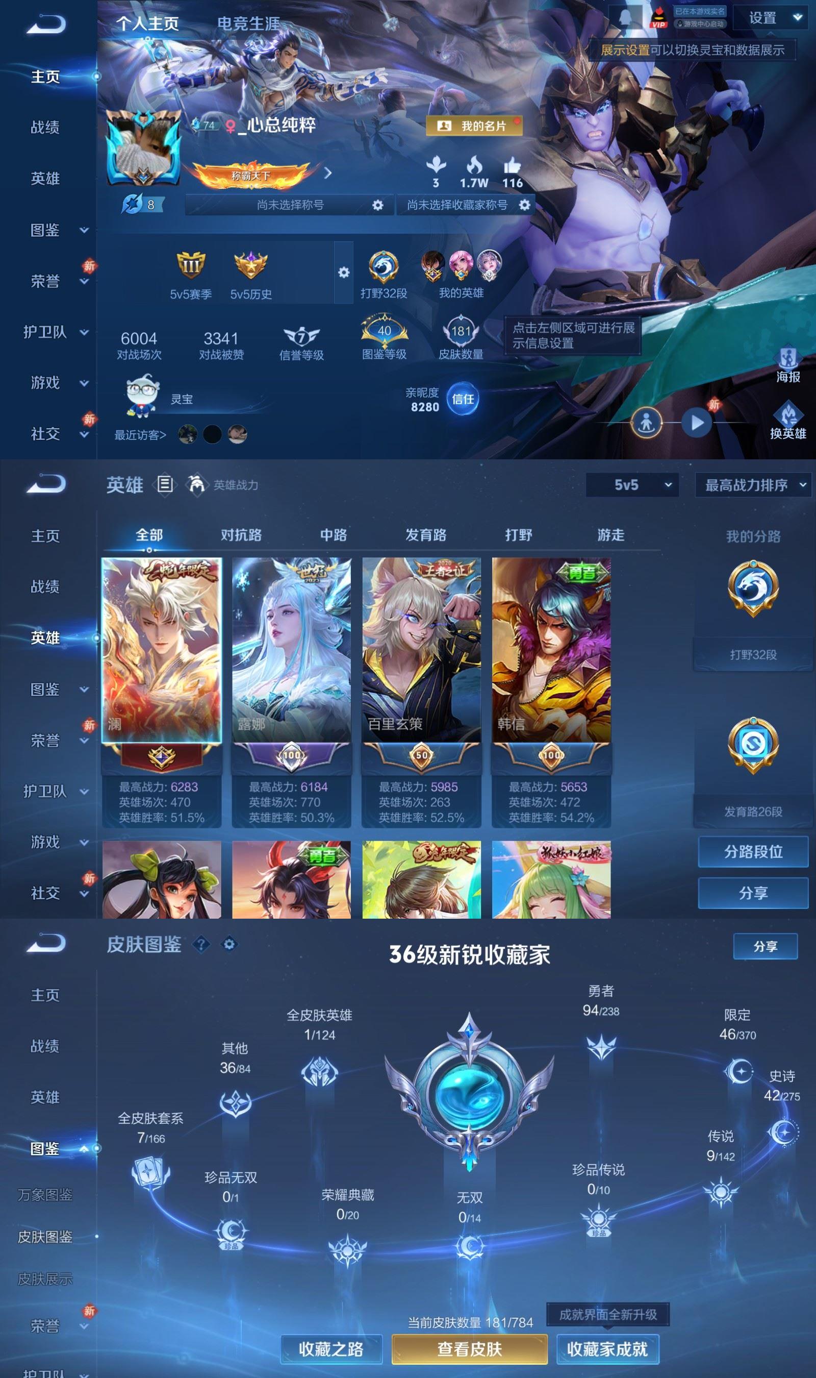 WZCMW4258600王者荣耀账号详情图2