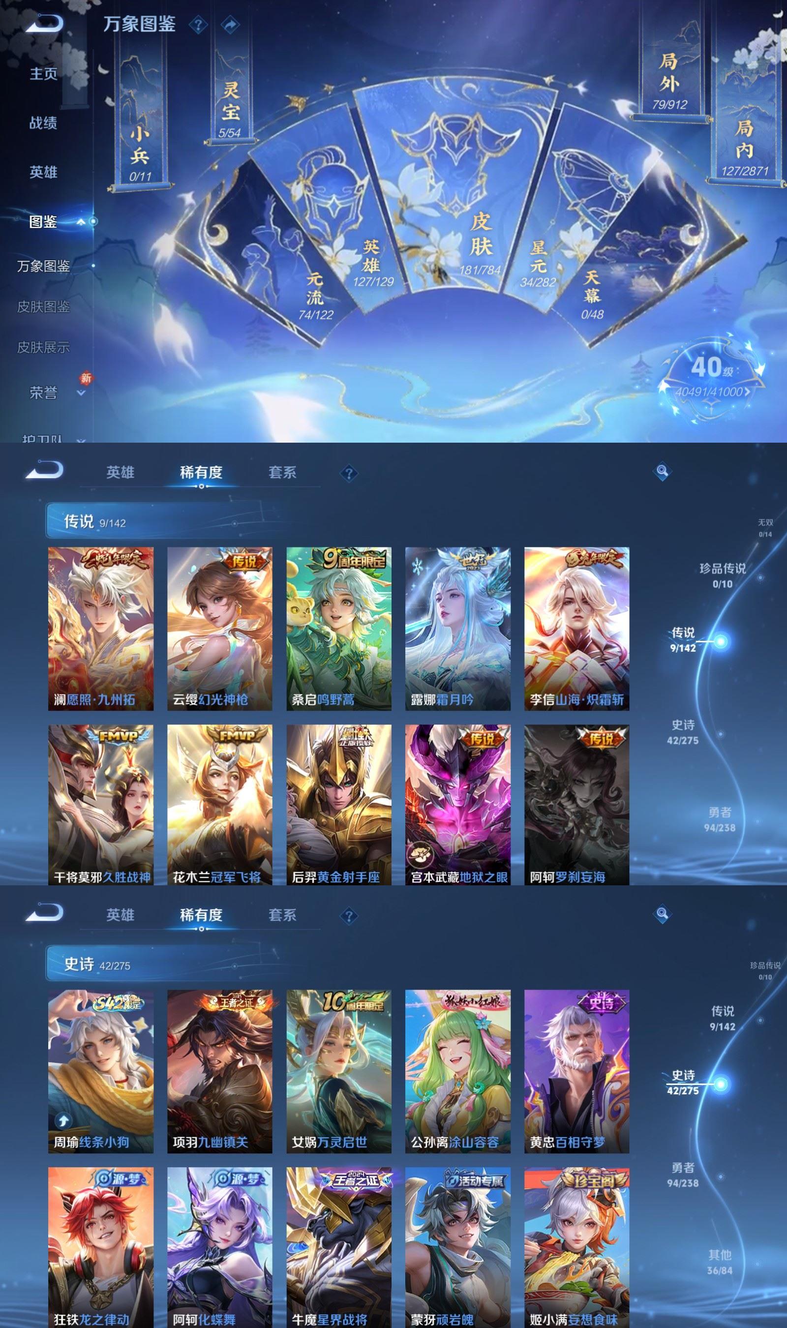 WZCMW4258600王者荣耀账号详情图3