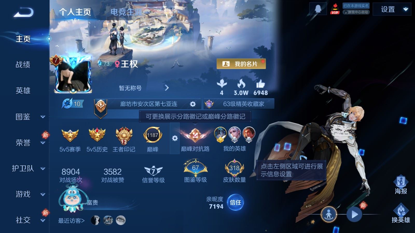 王者荣耀账号苹果QQ苹果Q-V7-318皮肤1典藏22传说1星元70史诗97限定-7124紫星币 217幸运值 
【典藏