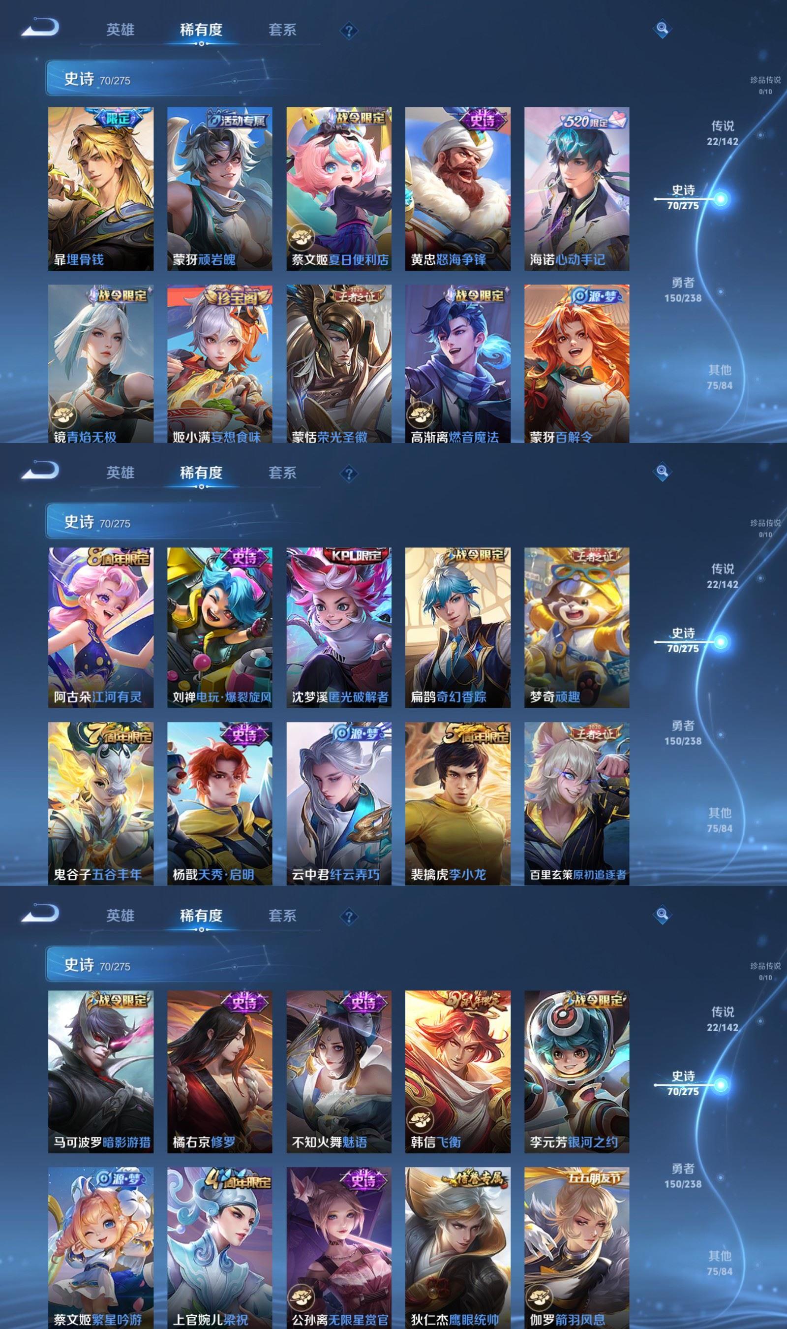 WZQM4245812王者荣耀账号详情图5