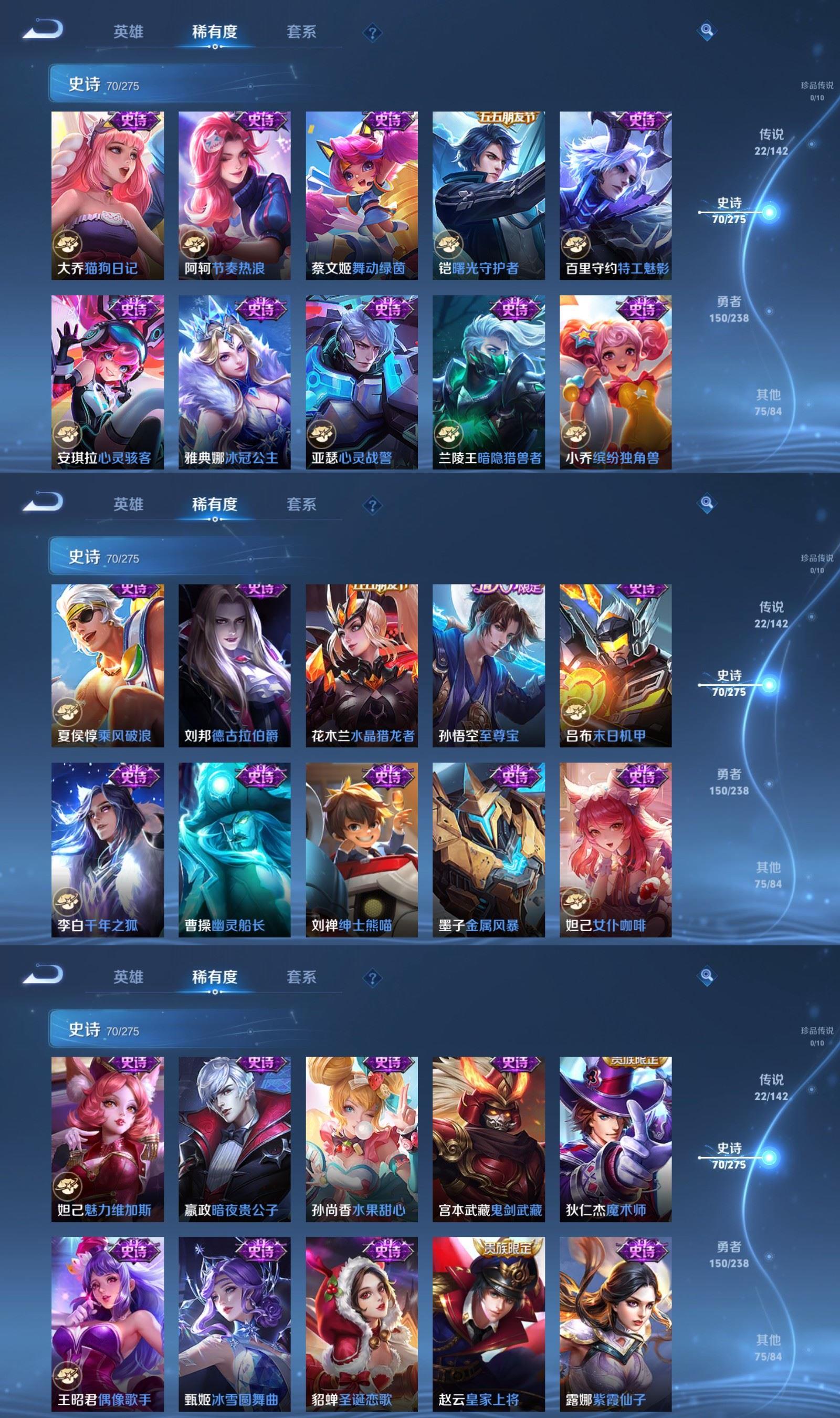 WZQM4245812王者荣耀账号详情图6