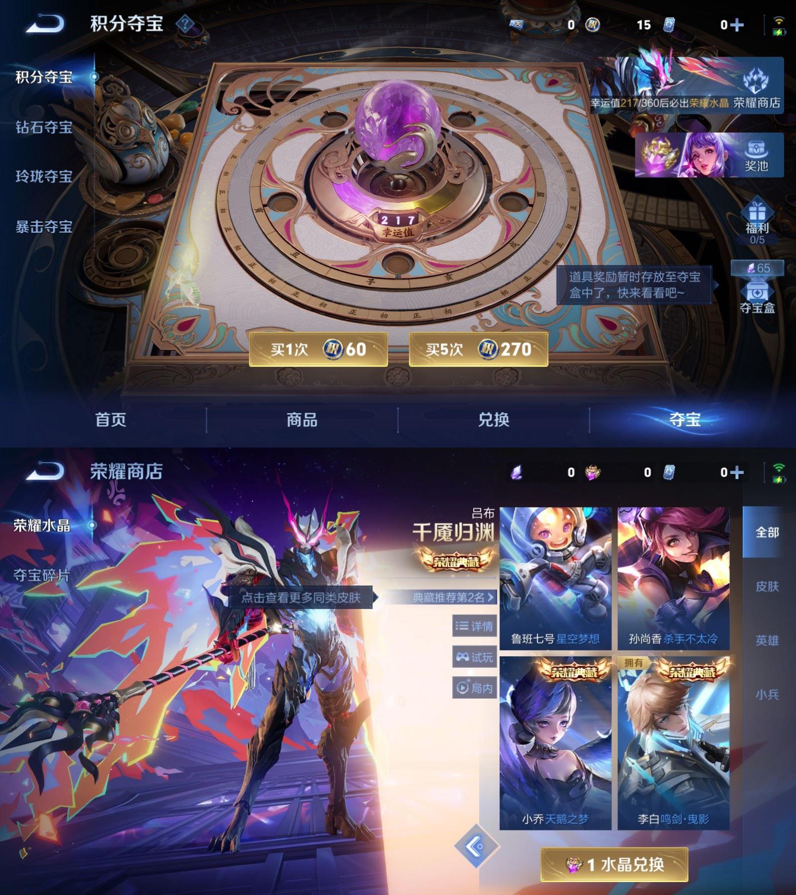 WZQM4245812王者荣耀账号详情图8