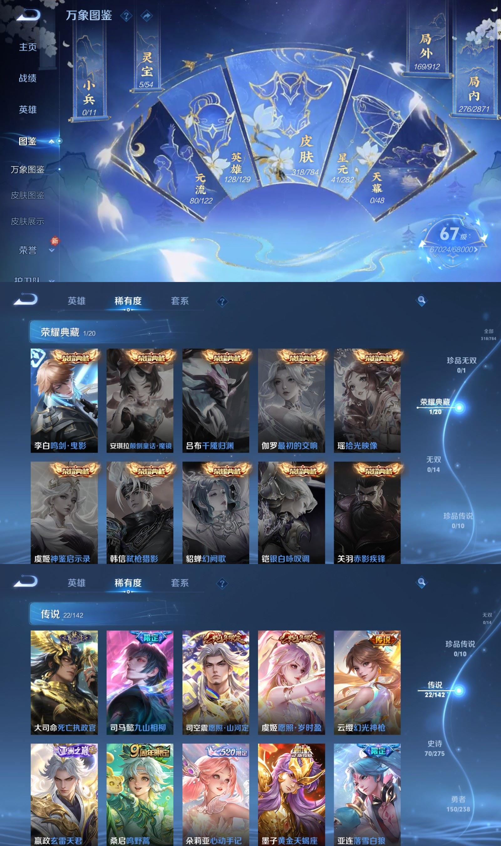 WZQM4245812王者荣耀账号详情图3