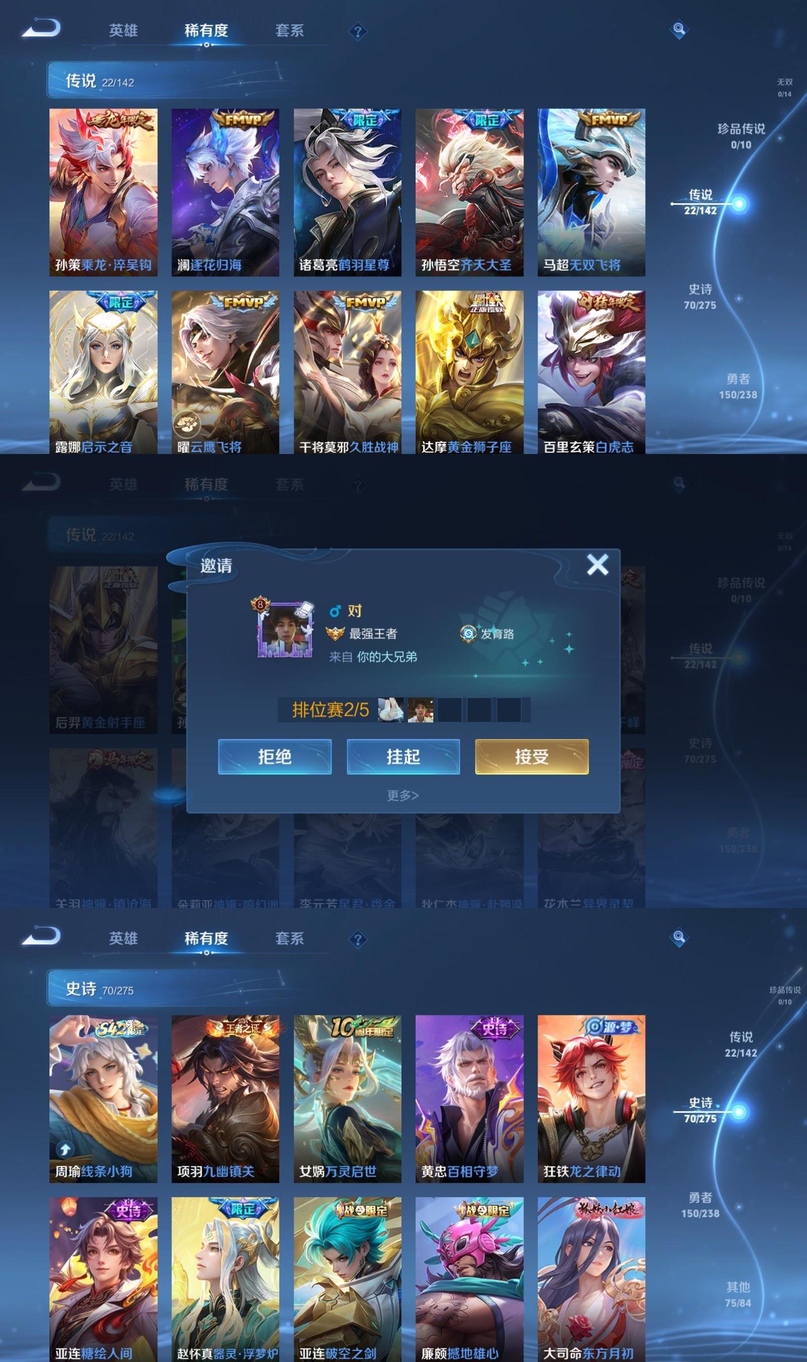 WZQM4245812王者荣耀账号详情图4