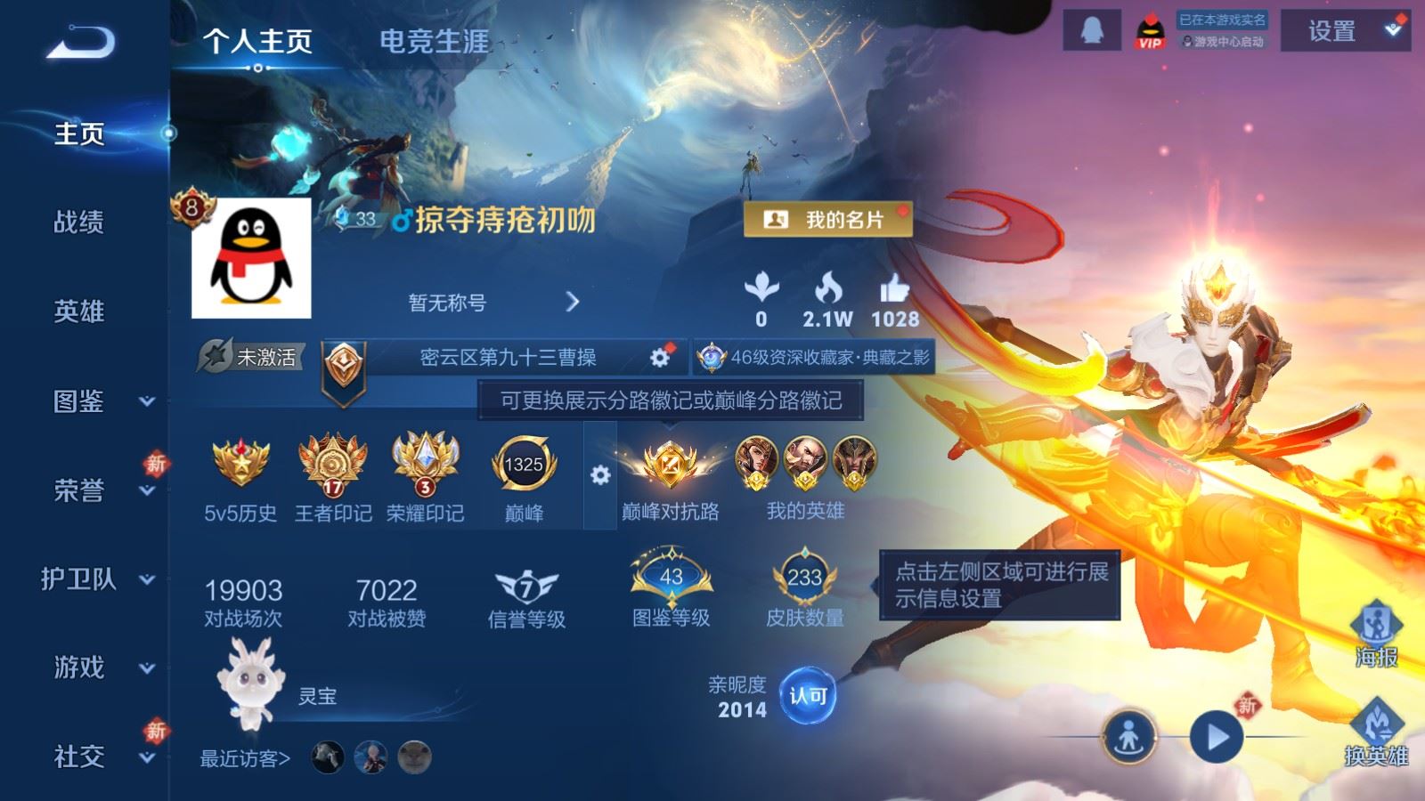 王者荣耀账号安卓QQ2金标 1.1w曹操 万战杨戬 V8-233皮肤1典藏9传说1星元51史诗64限定-1000紫星币 