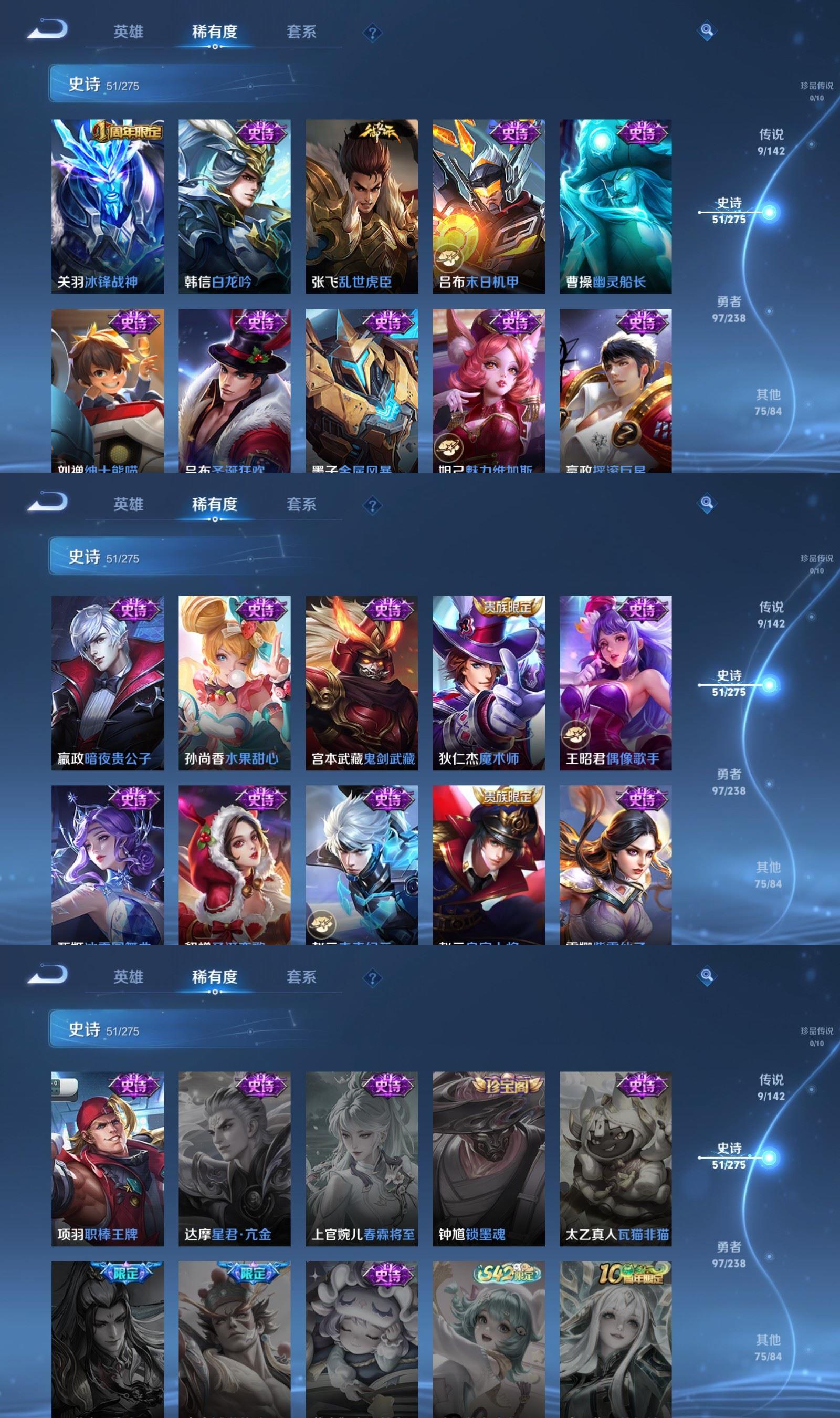 WZQM4245813王者荣耀账号详情图5 WZQM4245813王者荣耀账号详情图5