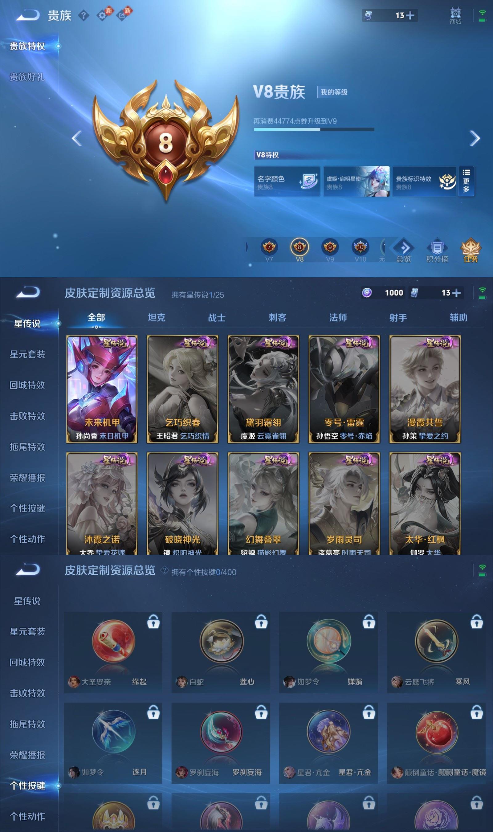 WZQM4245813王者荣耀账号详情图6 WZQM4245813王者荣耀账号详情图6