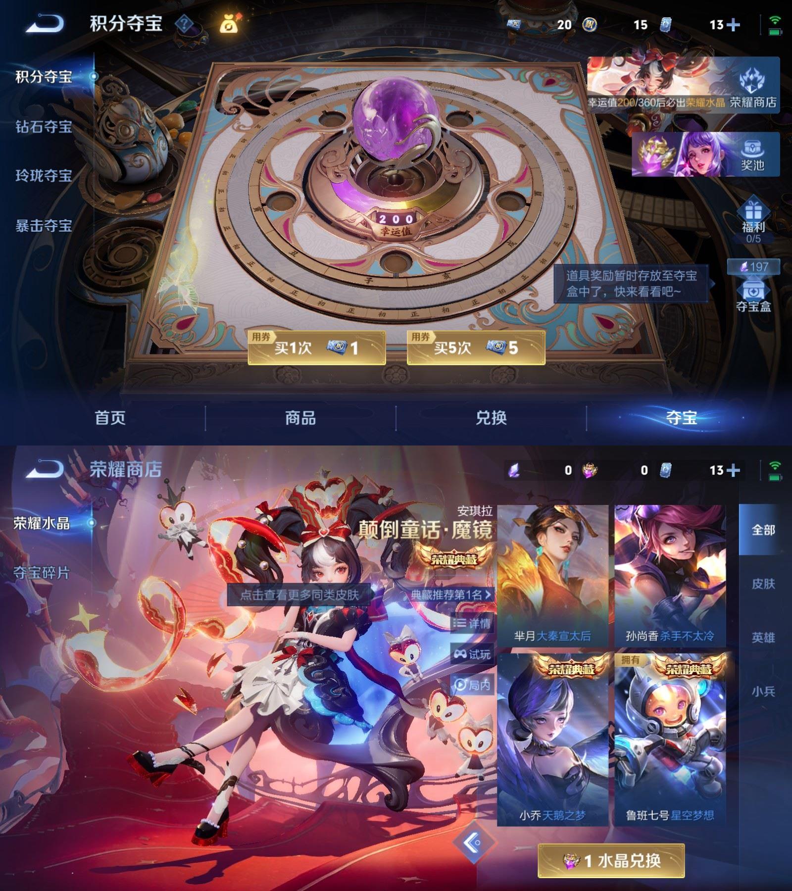 WZQM4245813王者荣耀账号详情图7 WZQM4245813王者荣耀账号详情图7